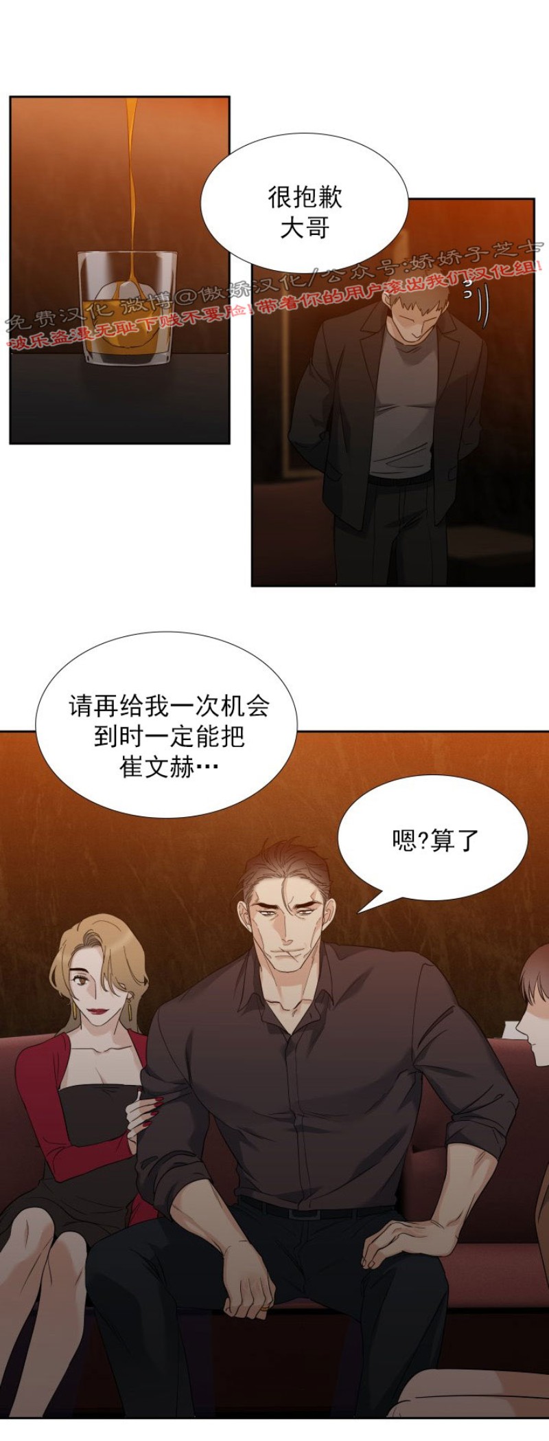 《狂热/疯狗》漫画最新章节第28话免费下拉式在线观看章节第【21】张图片