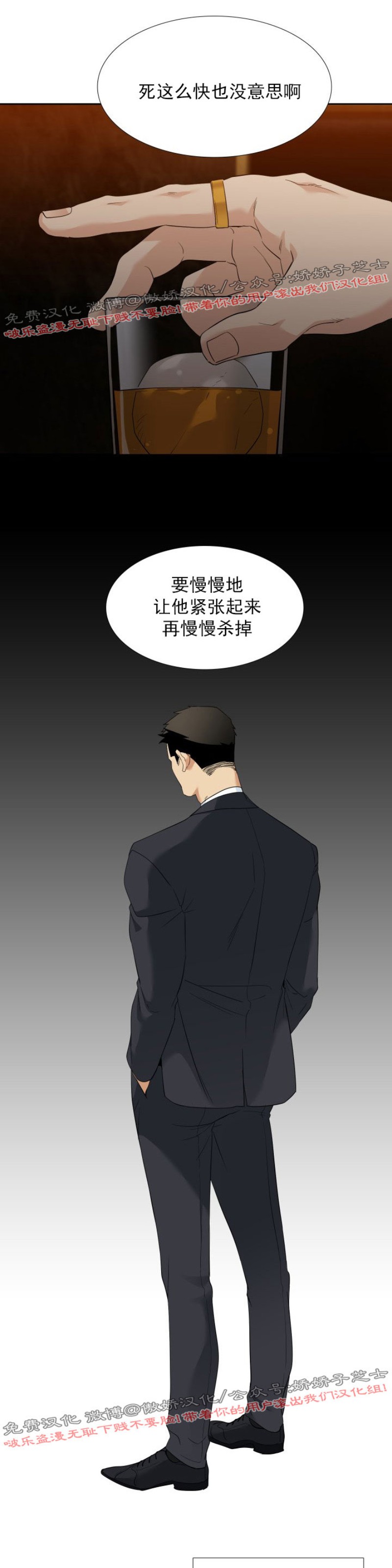 《狂热/疯狗》漫画最新章节第28话免费下拉式在线观看章节第【22】张图片