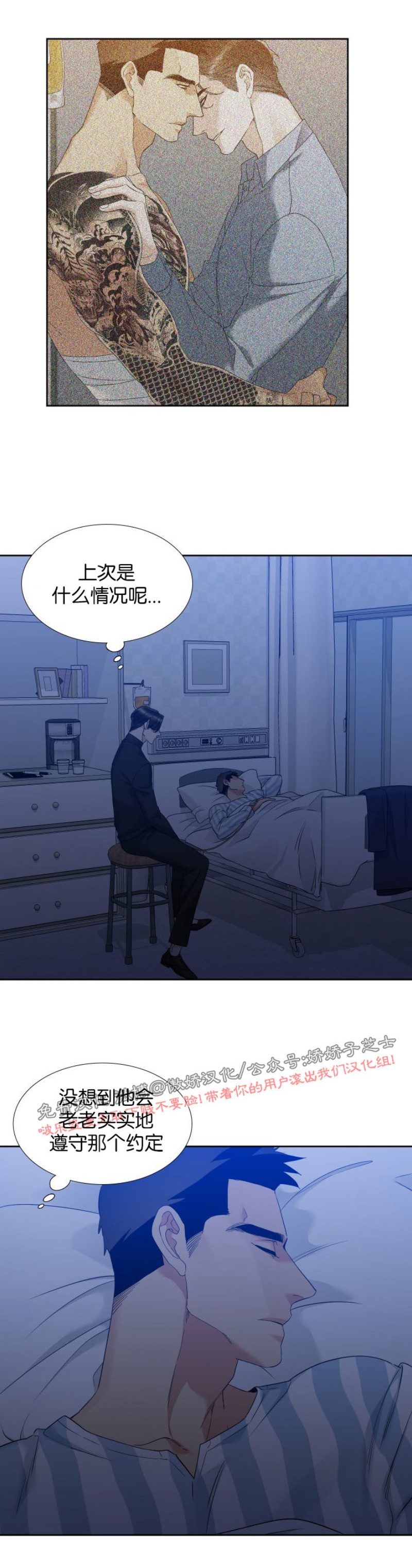 《狂热/疯狗》漫画最新章节第28话免费下拉式在线观看章节第【7】张图片