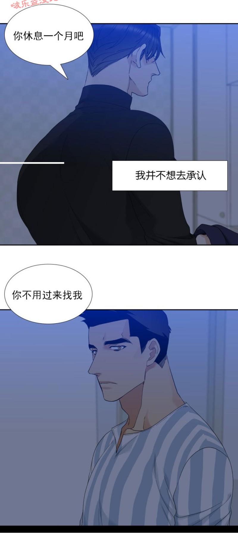 《狂热/疯狗》漫画最新章节第29话免费下拉式在线观看章节第【11】张图片