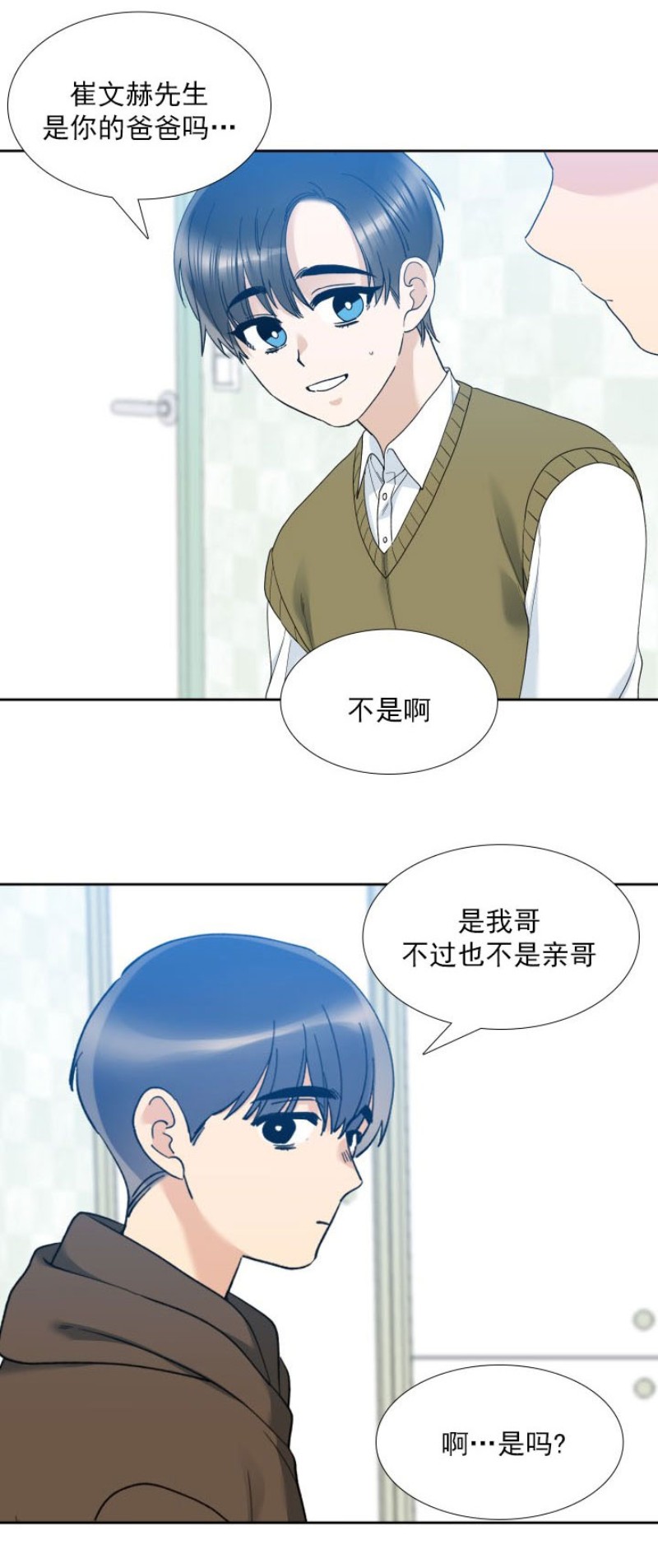 《狂热/疯狗》漫画最新章节第29话免费下拉式在线观看章节第【20】张图片