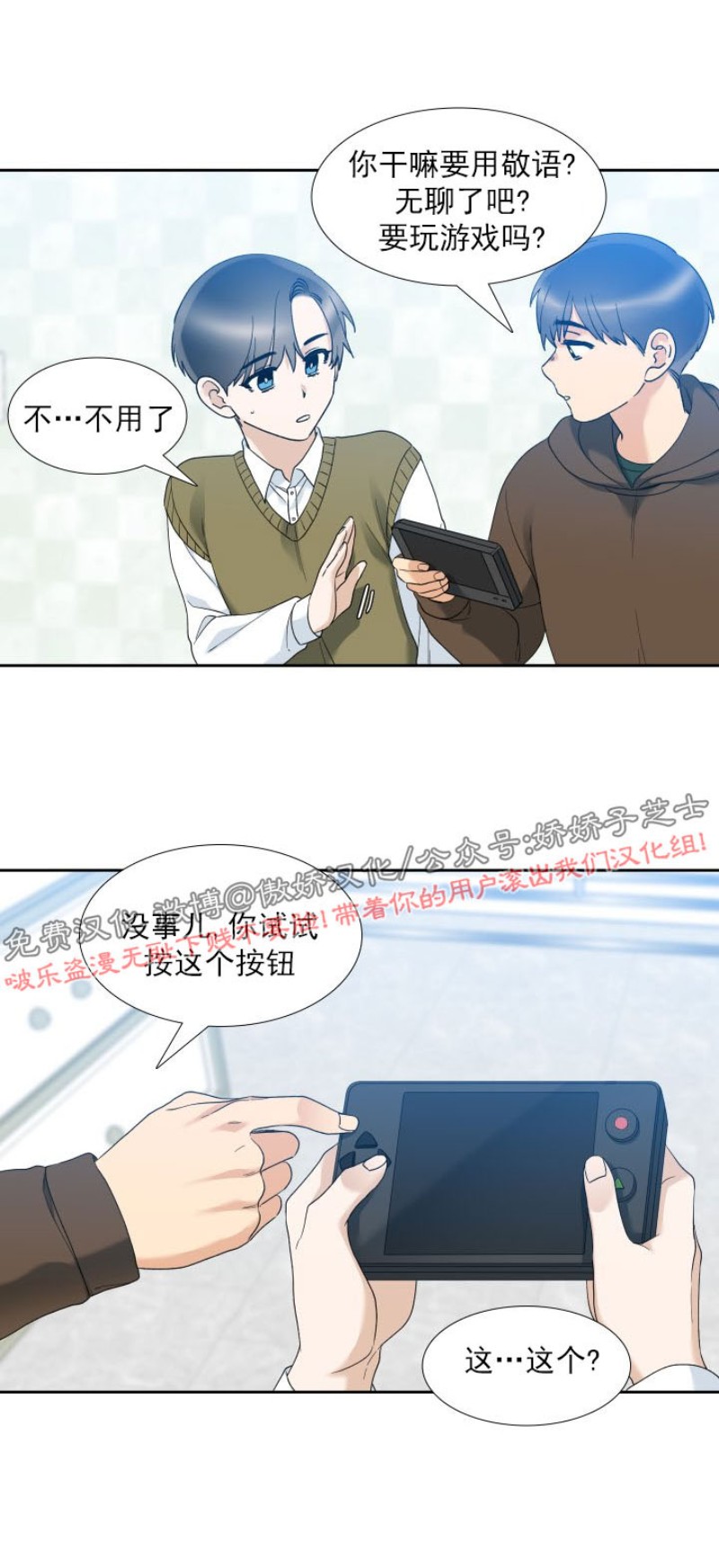 《狂热/疯狗》漫画最新章节第29话免费下拉式在线观看章节第【21】张图片