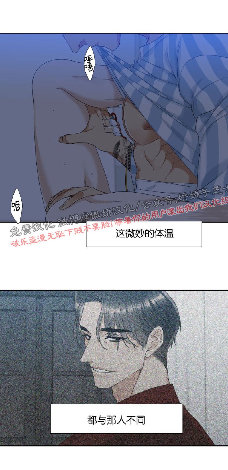 《狂热/疯狗》漫画最新章节第29话免费下拉式在线观看章节第【5】张图片