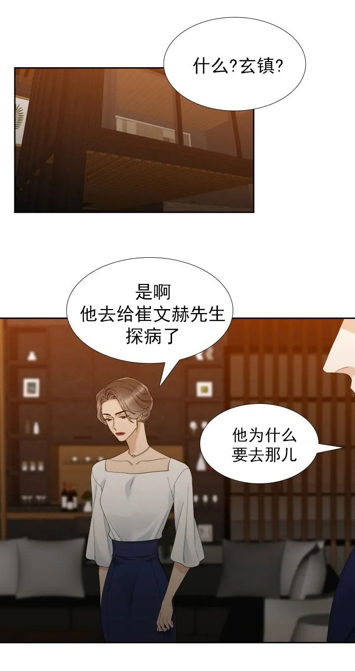 《狂热/疯狗》漫画最新章节第30话免费下拉式在线观看章节第【2】张图片