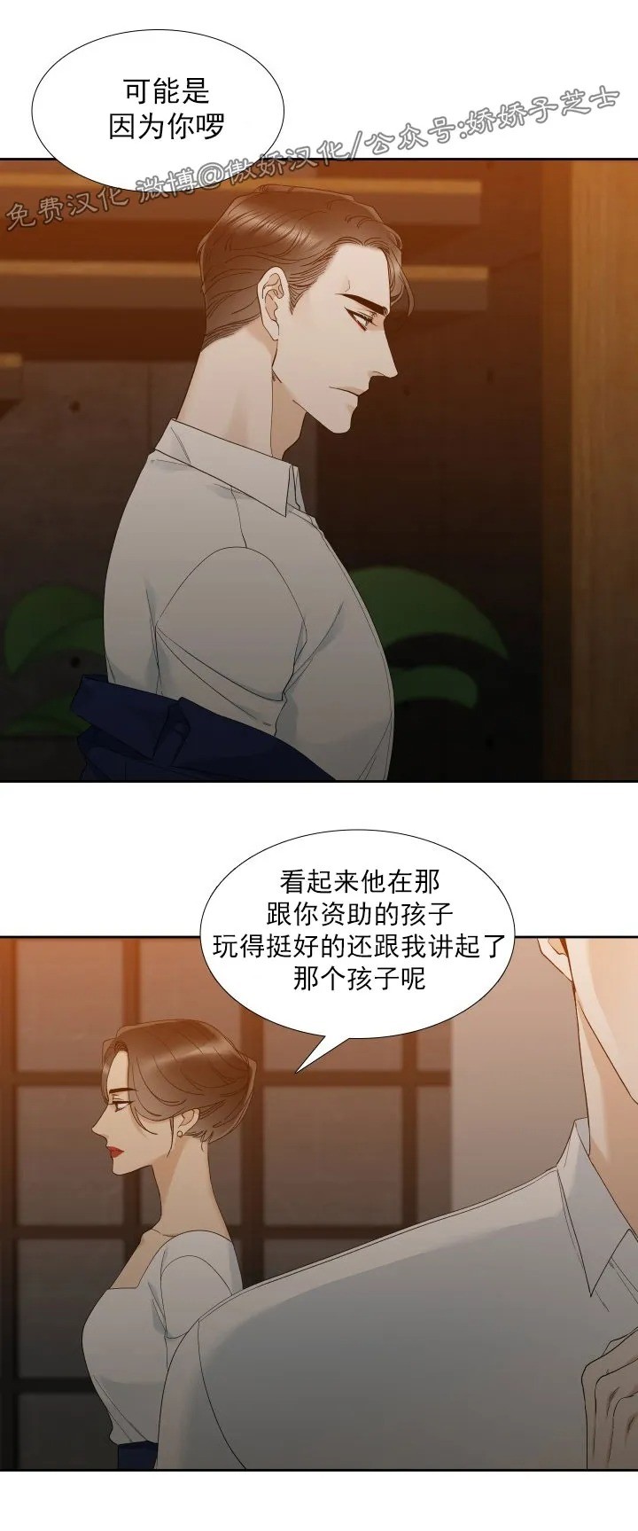 《狂热/疯狗》漫画最新章节第30话免费下拉式在线观看章节第【3】张图片