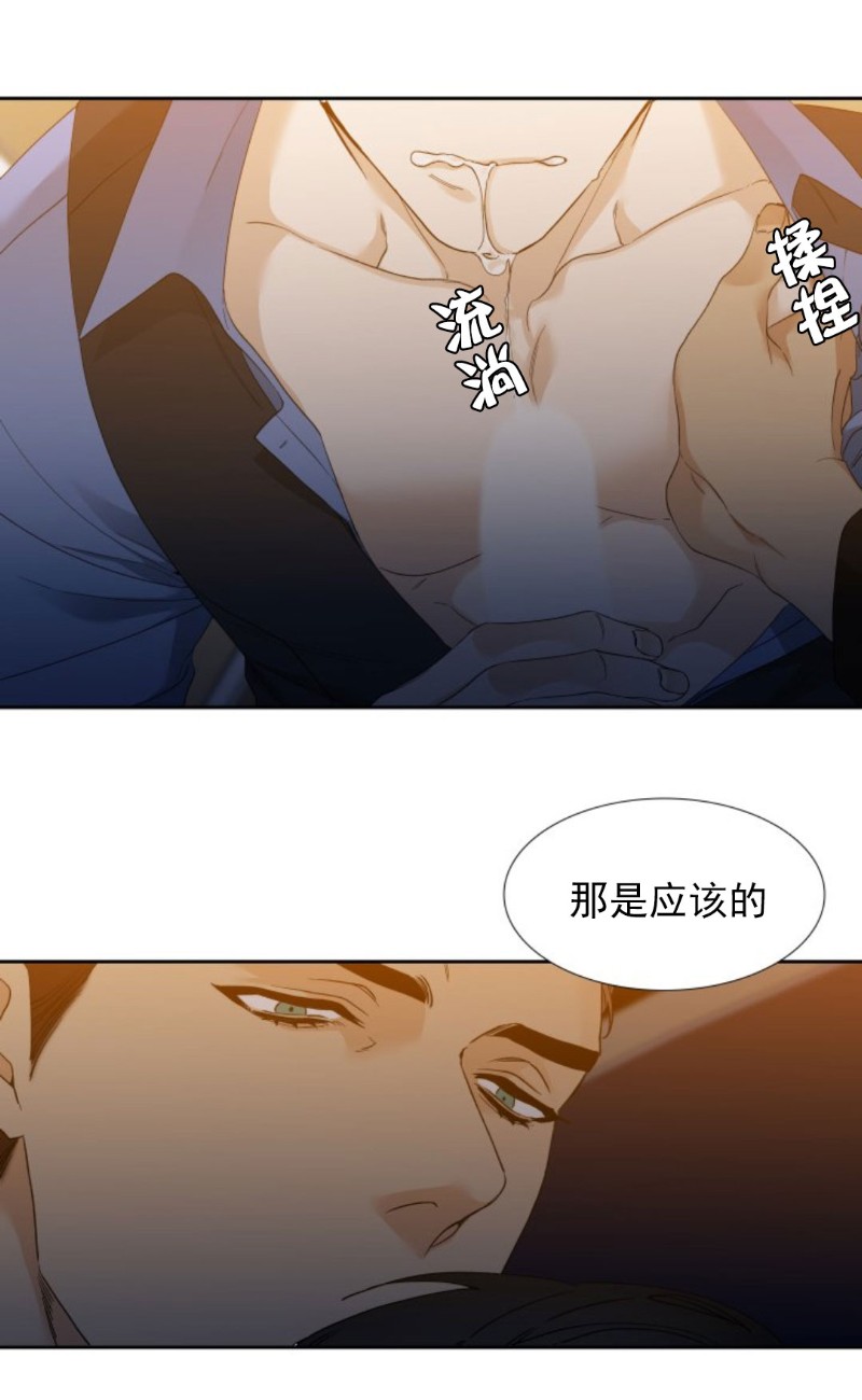 《狂热/疯狗》漫画最新章节第31话免费下拉式在线观看章节第【22】张图片