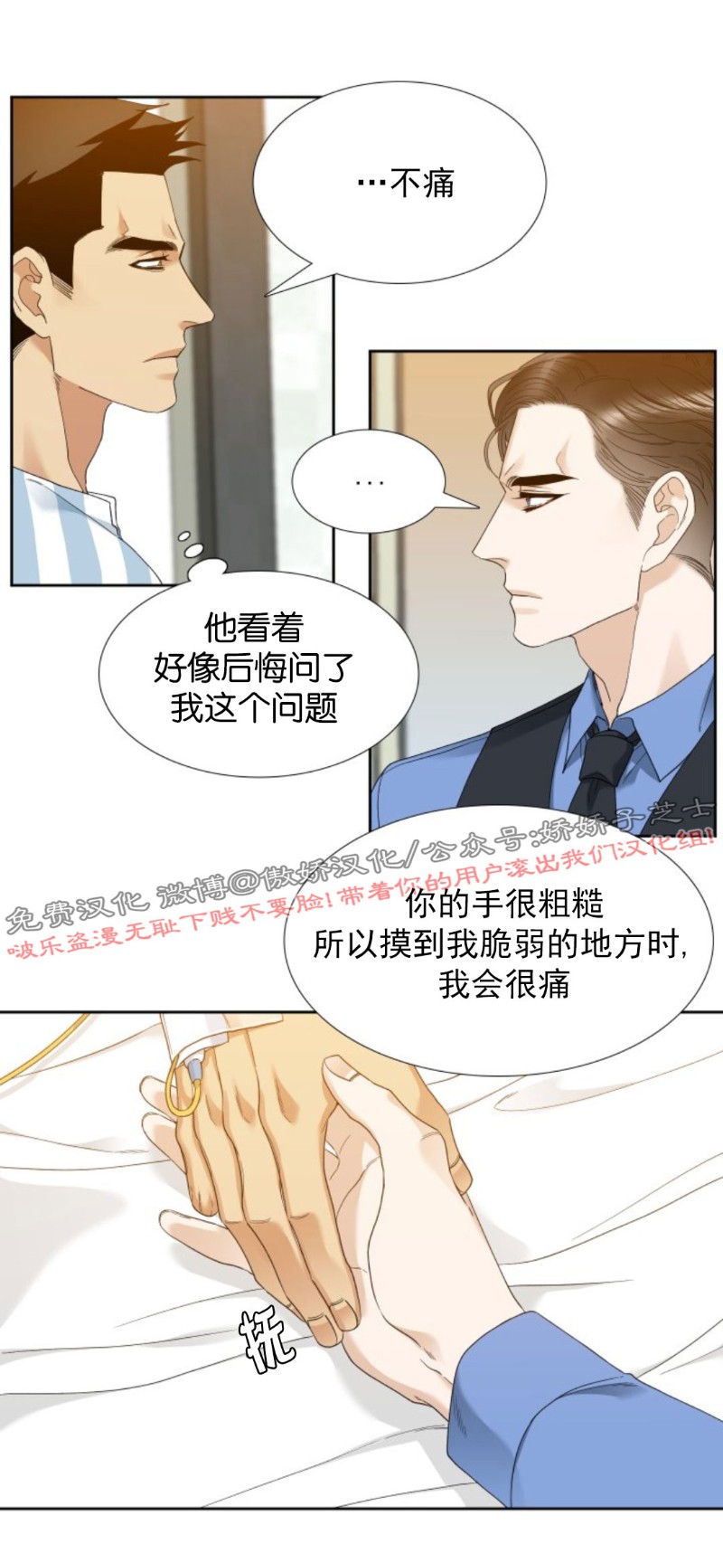 《狂热/疯狗》漫画最新章节第31话免费下拉式在线观看章节第【5】张图片