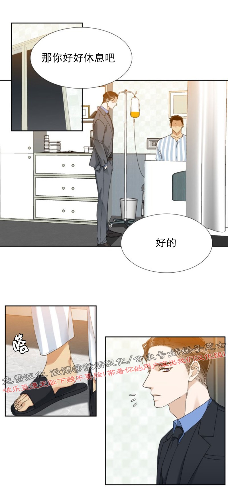 《狂热/疯狗》漫画最新章节第31话免费下拉式在线观看章节第【8】张图片