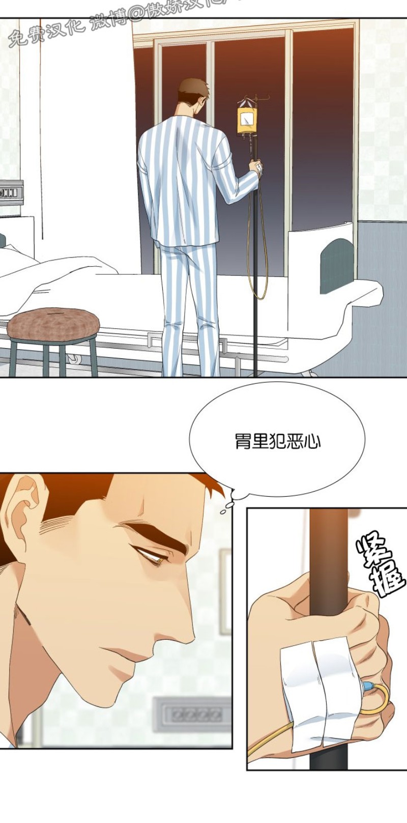 《狂热/疯狗》漫画最新章节第32话免费下拉式在线观看章节第【2】张图片