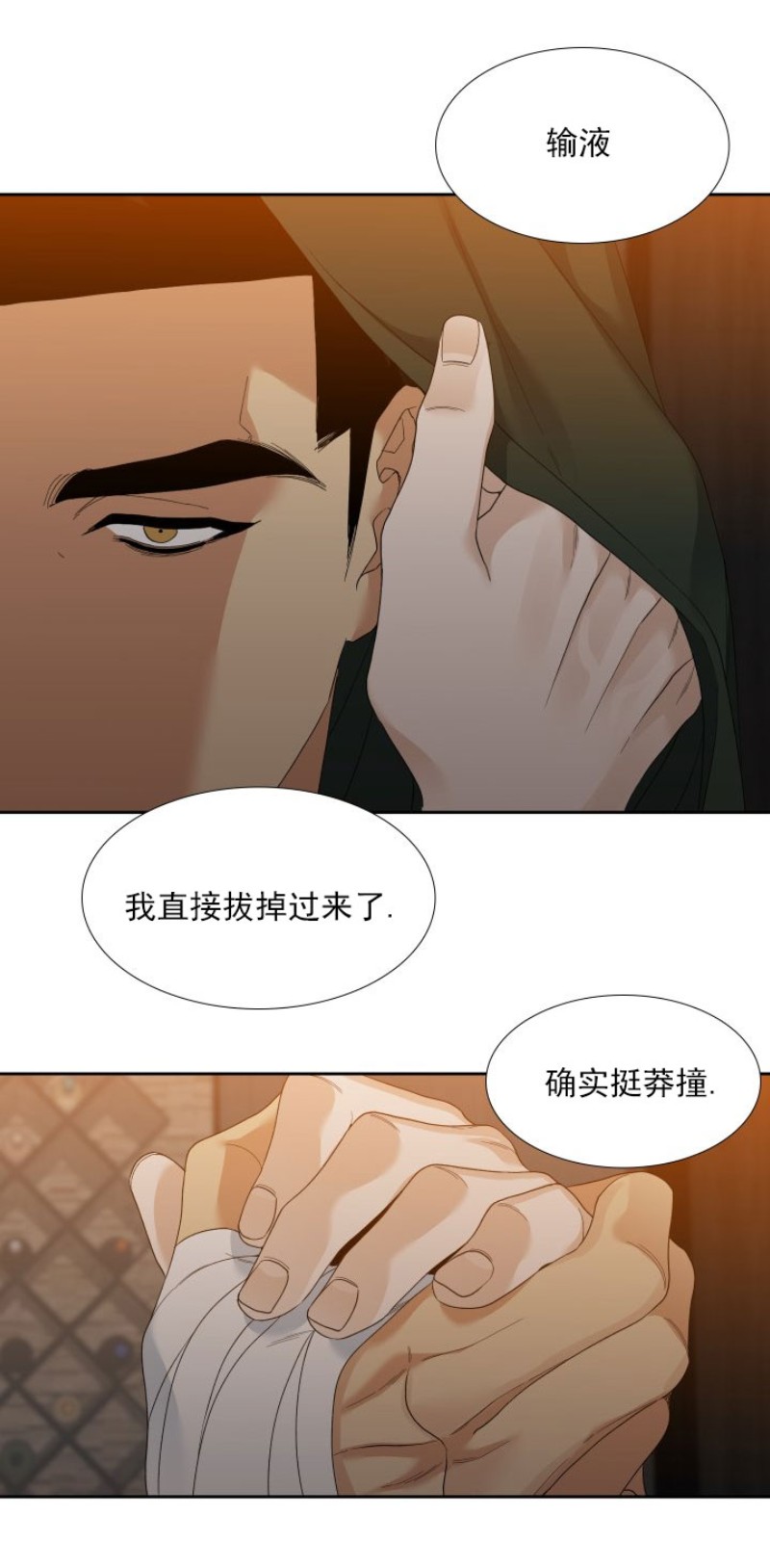 《狂热/疯狗》漫画最新章节第32话免费下拉式在线观看章节第【13】张图片