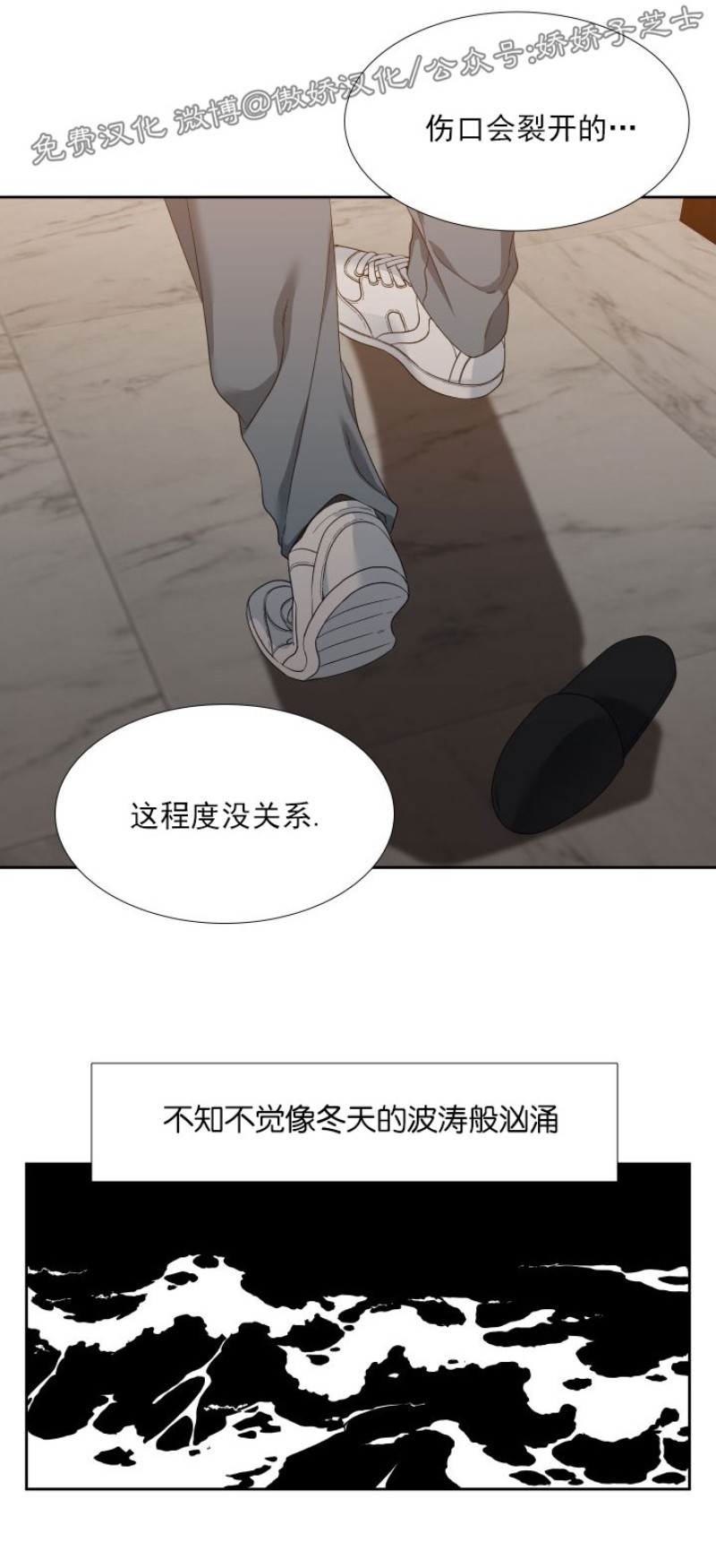 《狂热/疯狗》漫画最新章节第32话免费下拉式在线观看章节第【18】张图片