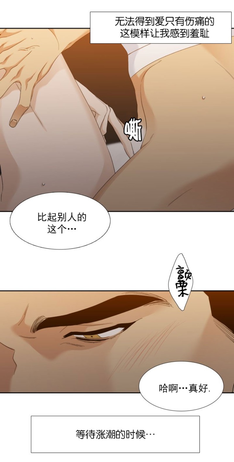 《狂热/疯狗》漫画最新章节第32话免费下拉式在线观看章节第【22】张图片