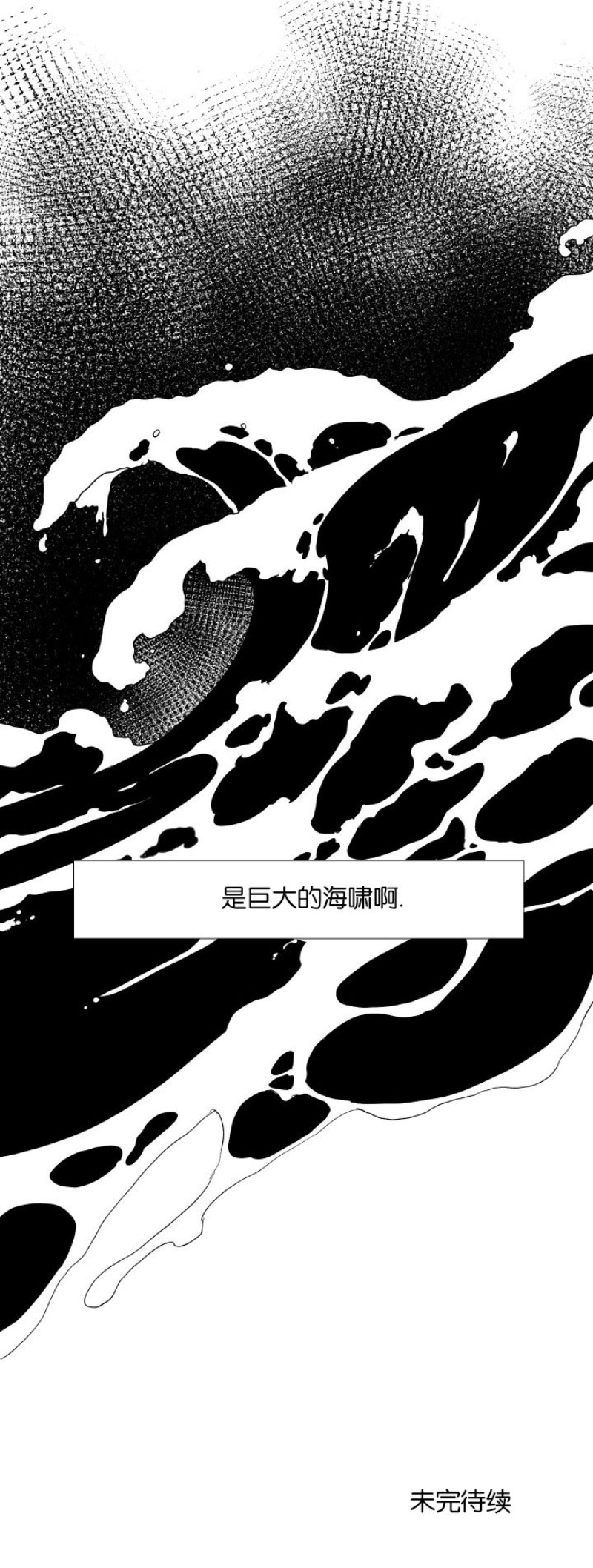 《狂热/疯狗》漫画最新章节第32话免费下拉式在线观看章节第【24】张图片