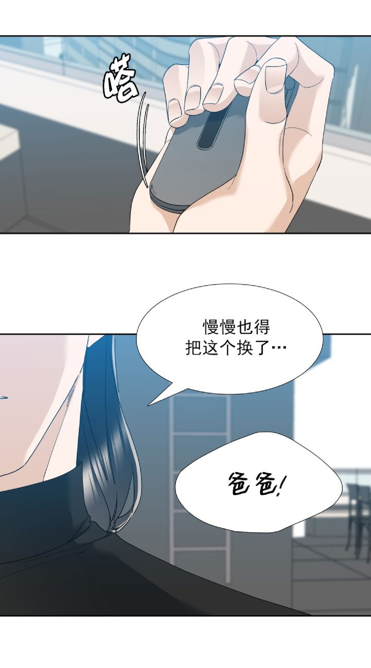 《狂热/疯狗》漫画最新章节第33话免费下拉式在线观看章节第【23】张图片