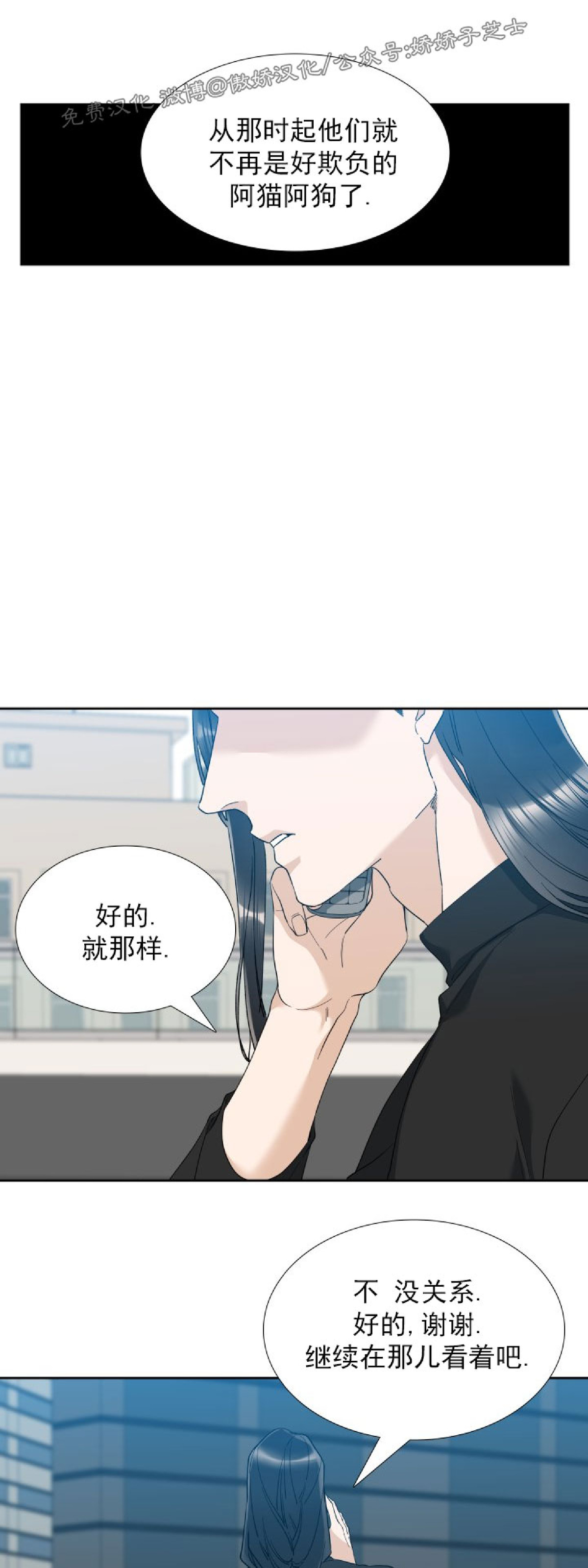 《狂热/疯狗》漫画最新章节第33话免费下拉式在线观看章节第【21】张图片