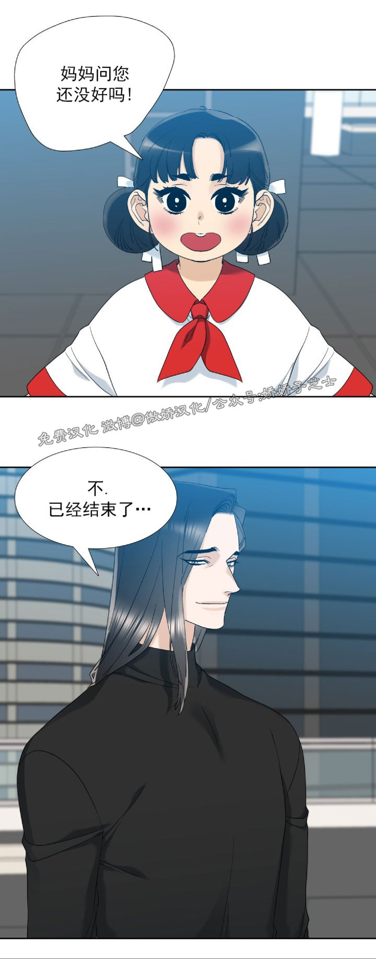 《狂热/疯狗》漫画最新章节第33话免费下拉式在线观看章节第【24】张图片