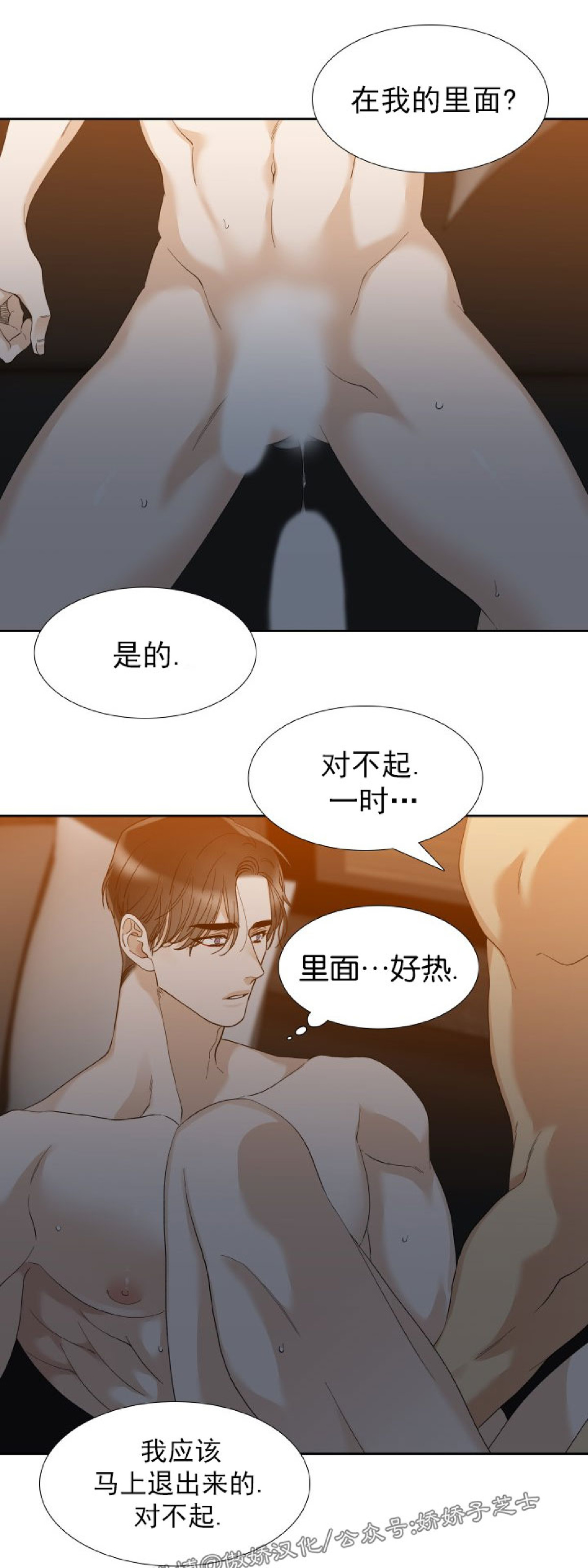 《狂热/疯狗》漫画最新章节第33话免费下拉式在线观看章节第【7】张图片