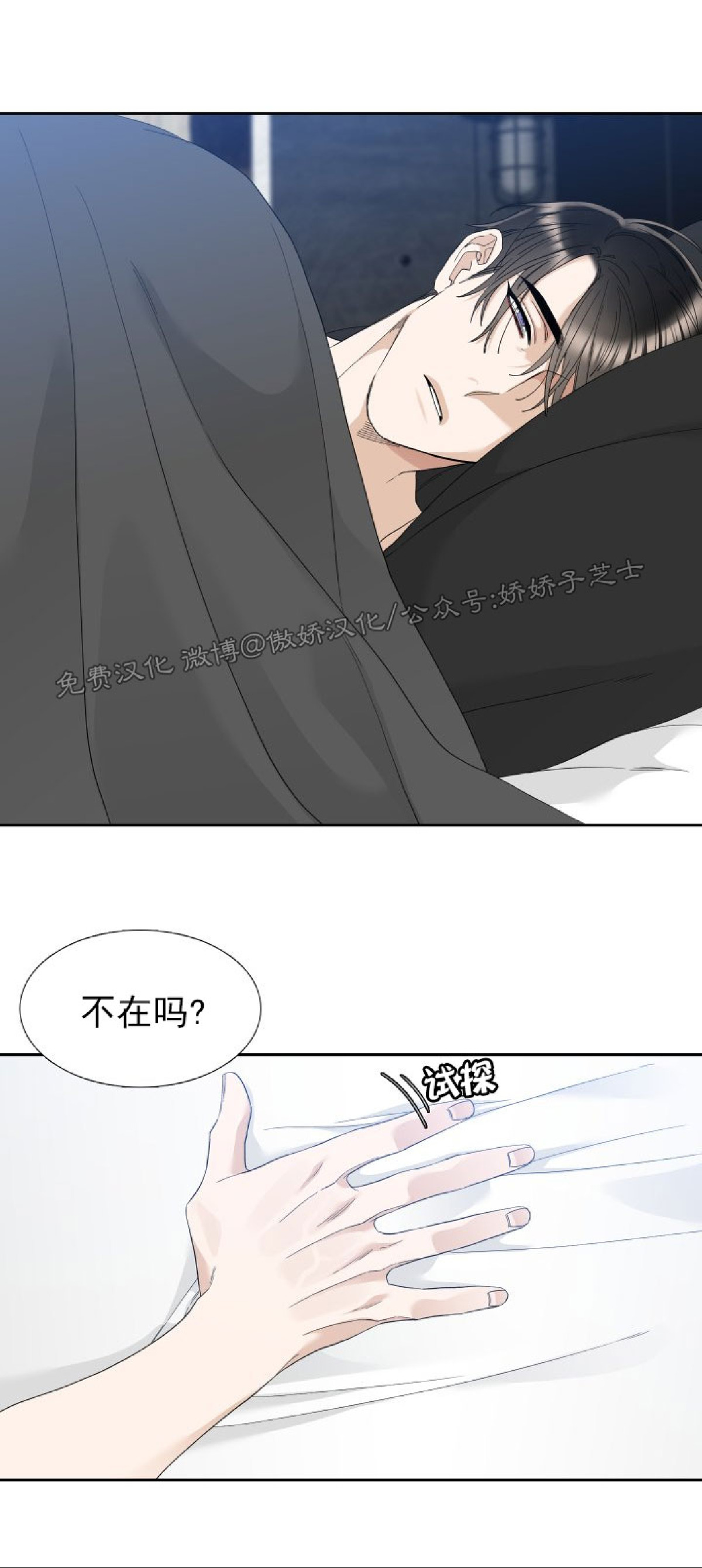 《狂热/疯狗》漫画最新章节第33话免费下拉式在线观看章节第【2】张图片