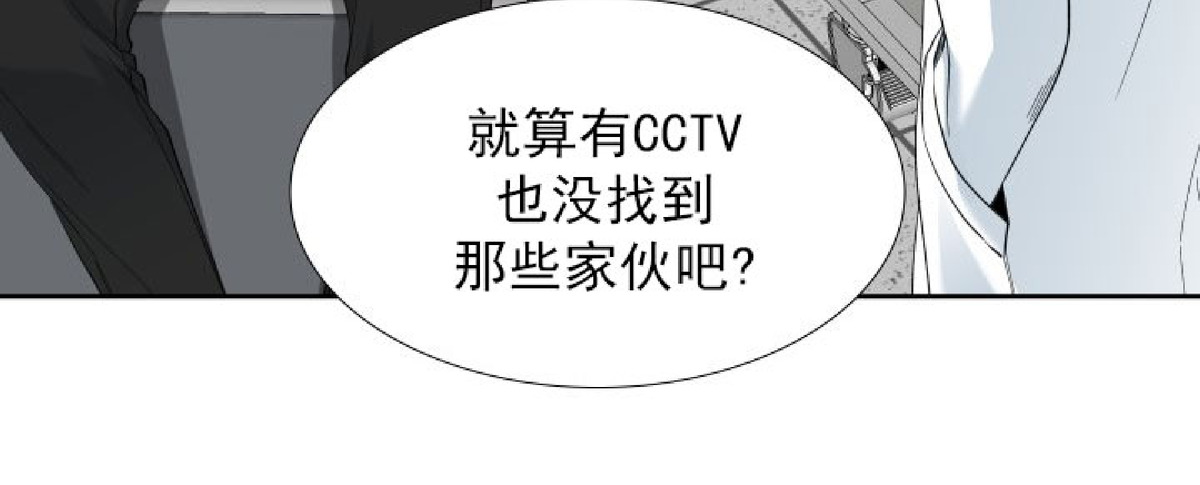 《狂热/疯狗》漫画最新章节第33话免费下拉式在线观看章节第【20】张图片