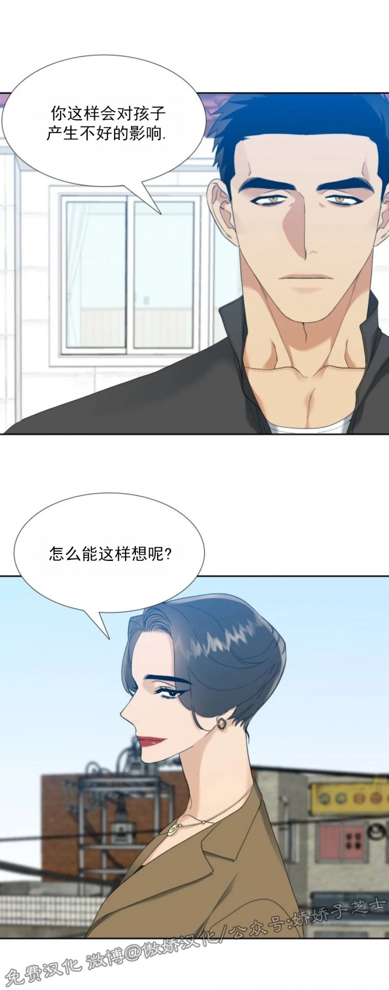 【狂热/疯狗[腐漫]】漫画-（第34话）章节漫画下拉式图片-第2张图片