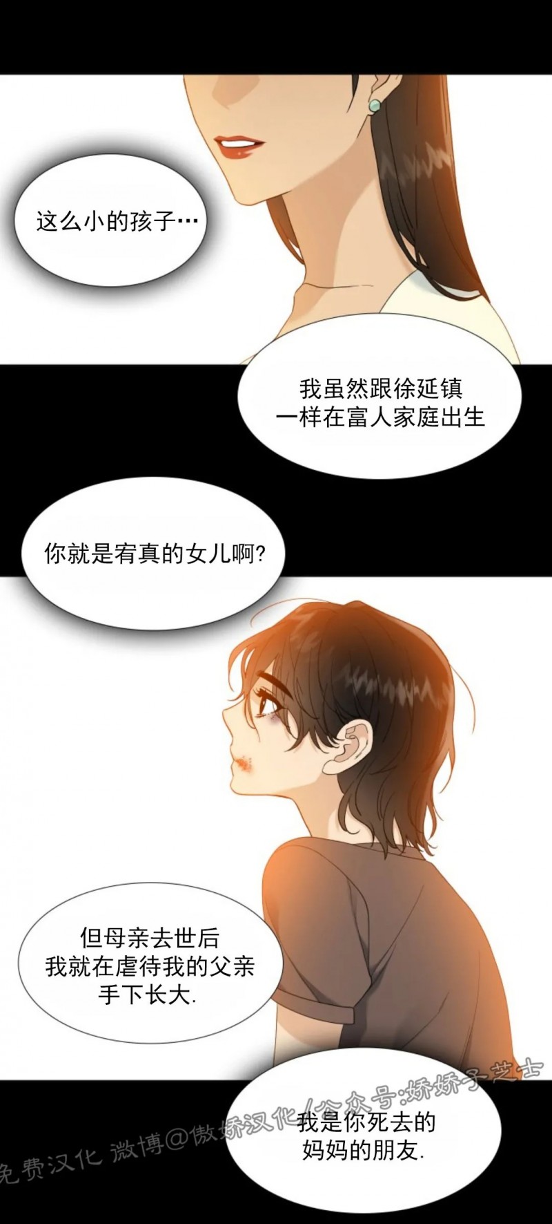 【狂热/疯狗[腐漫]】漫画-（第34话）章节漫画下拉式图片-第6张图片