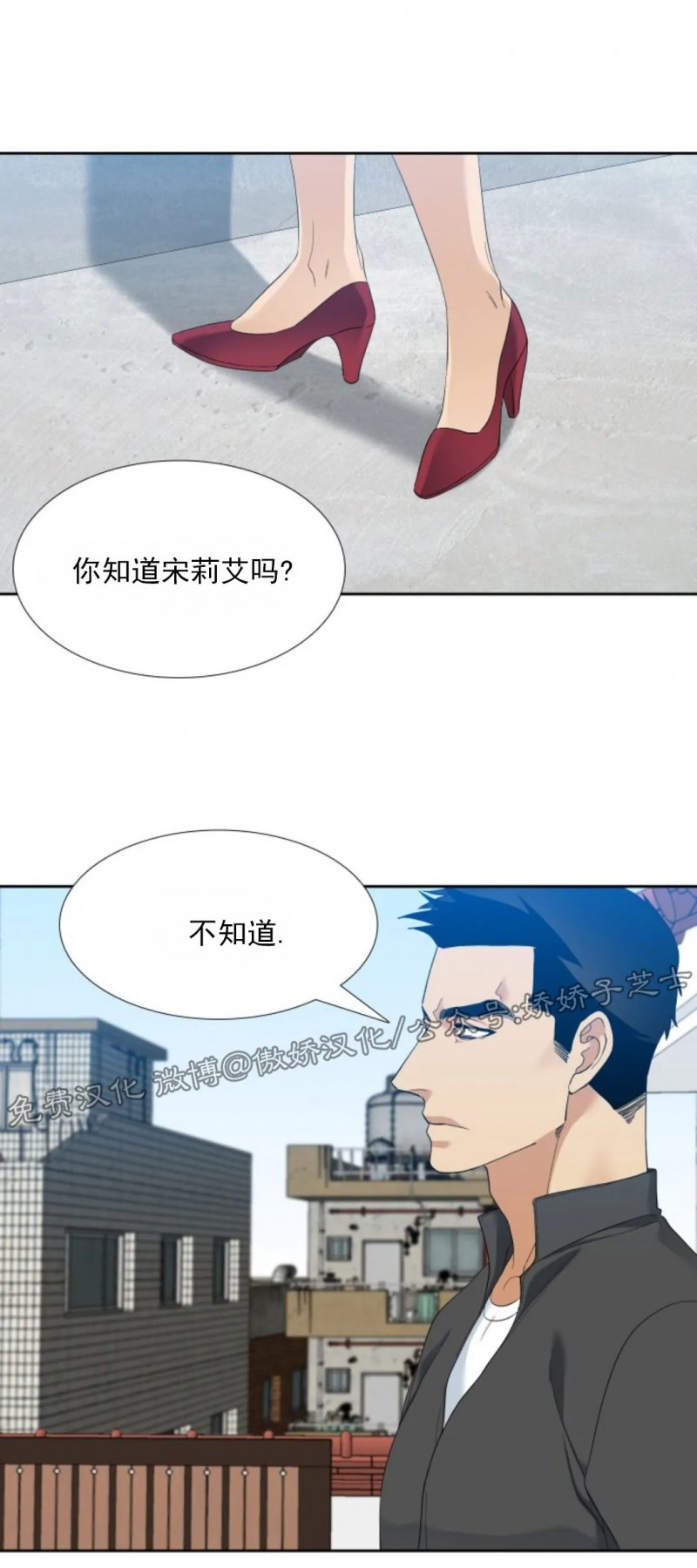 《狂热/疯狗》漫画最新章节第34话免费下拉式在线观看章节第【4】张图片