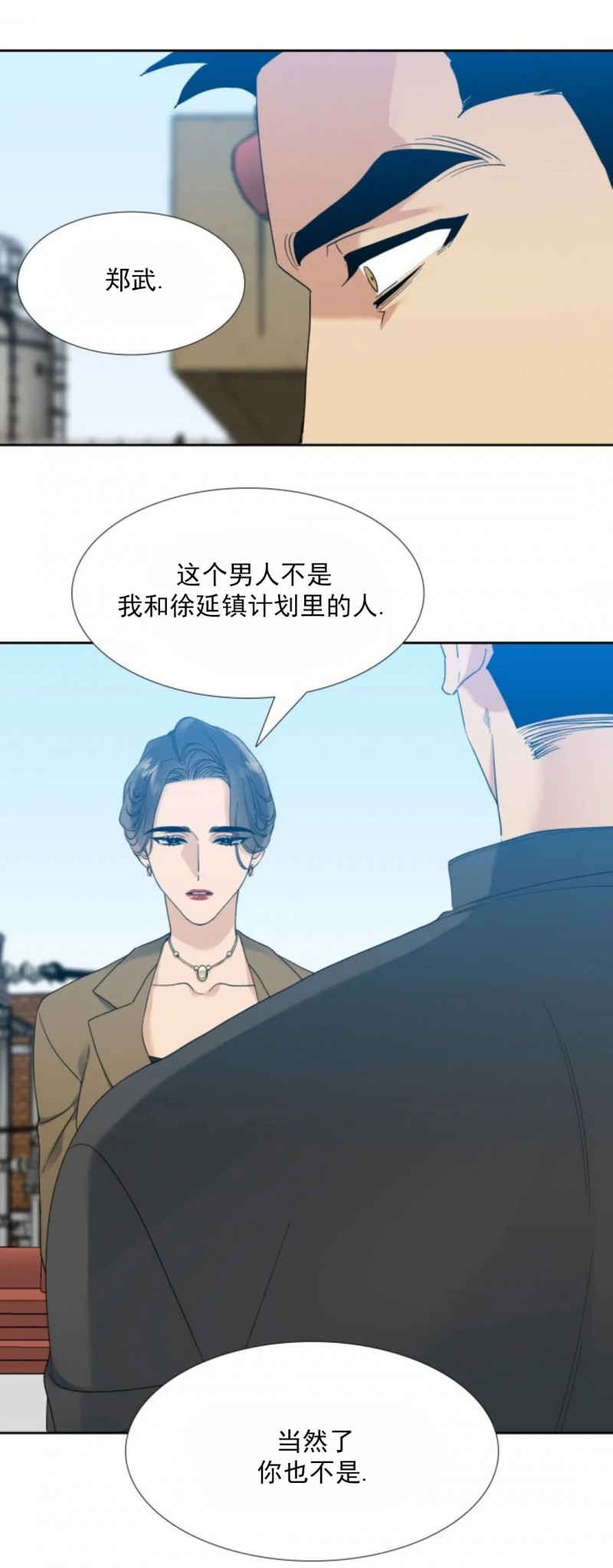 《狂热/疯狗》漫画最新章节第34话免费下拉式在线观看章节第【13】张图片