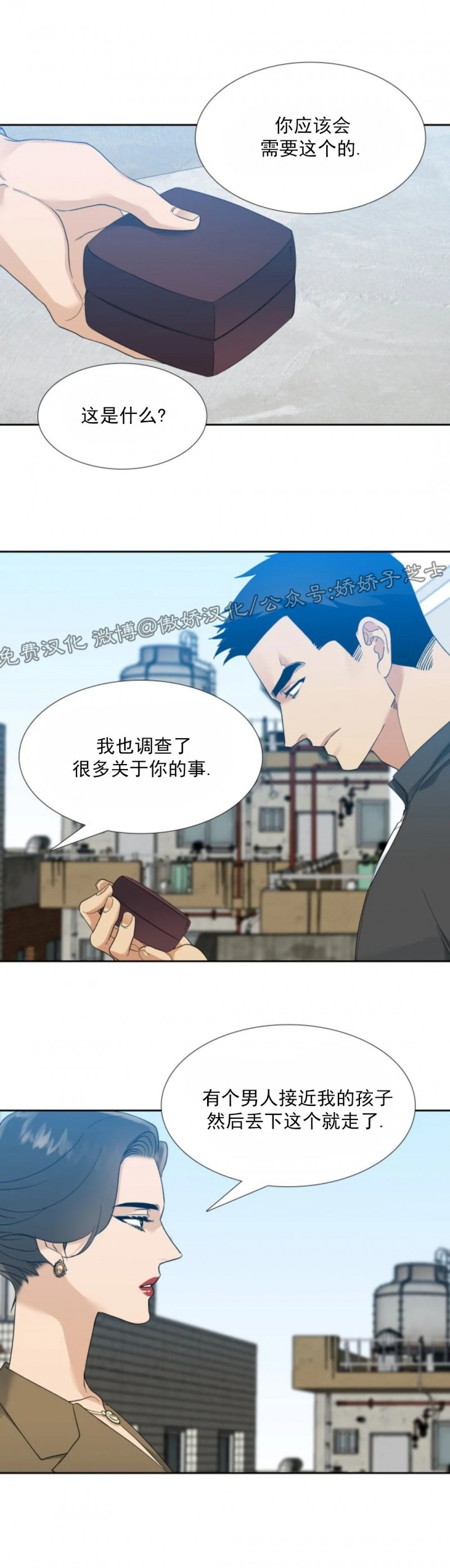 《狂热/疯狗》漫画最新章节第34话免费下拉式在线观看章节第【12】张图片