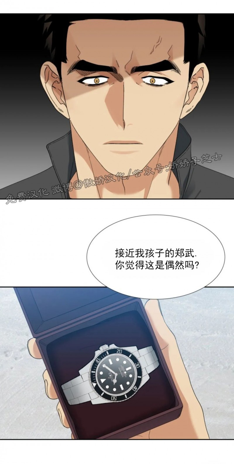 《狂热/疯狗》漫画最新章节第34话免费下拉式在线观看章节第【14】张图片