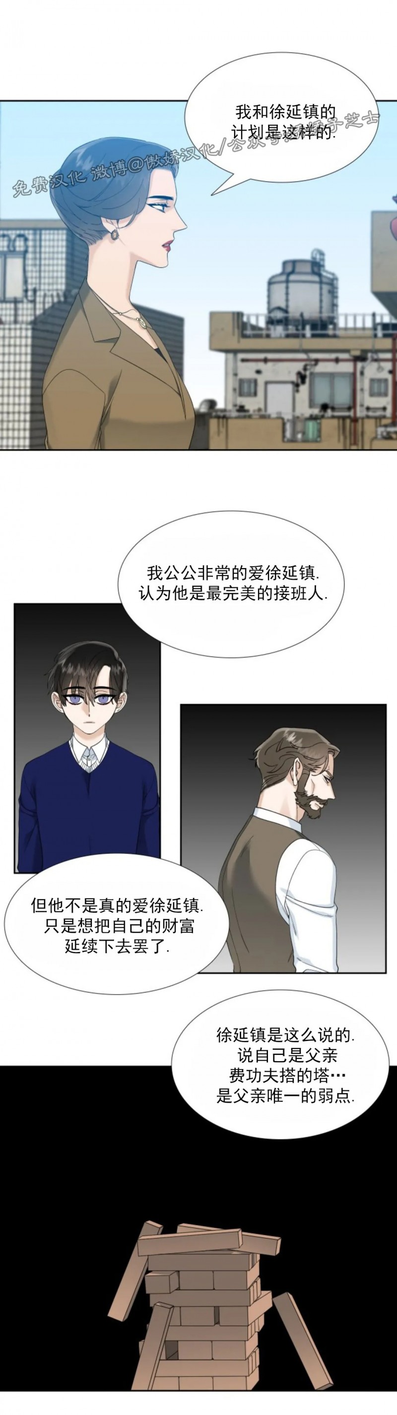 《狂热/疯狗》漫画最新章节第34话免费下拉式在线观看章节第【16】张图片