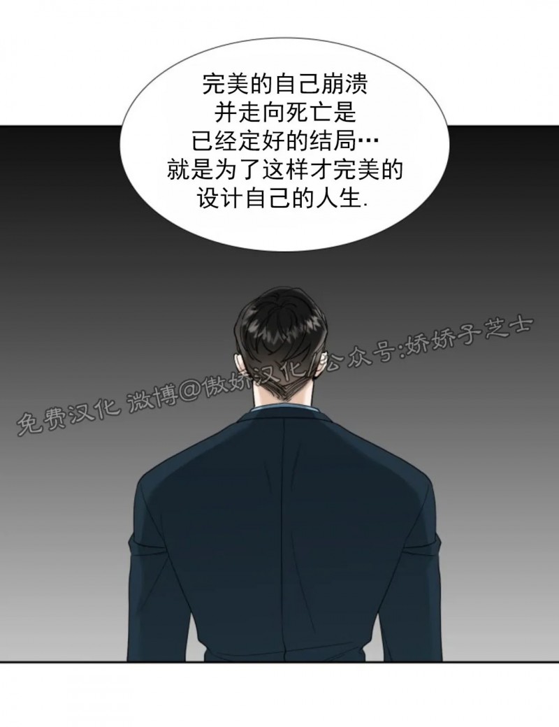 《狂热/疯狗》漫画最新章节第34话免费下拉式在线观看章节第【17】张图片