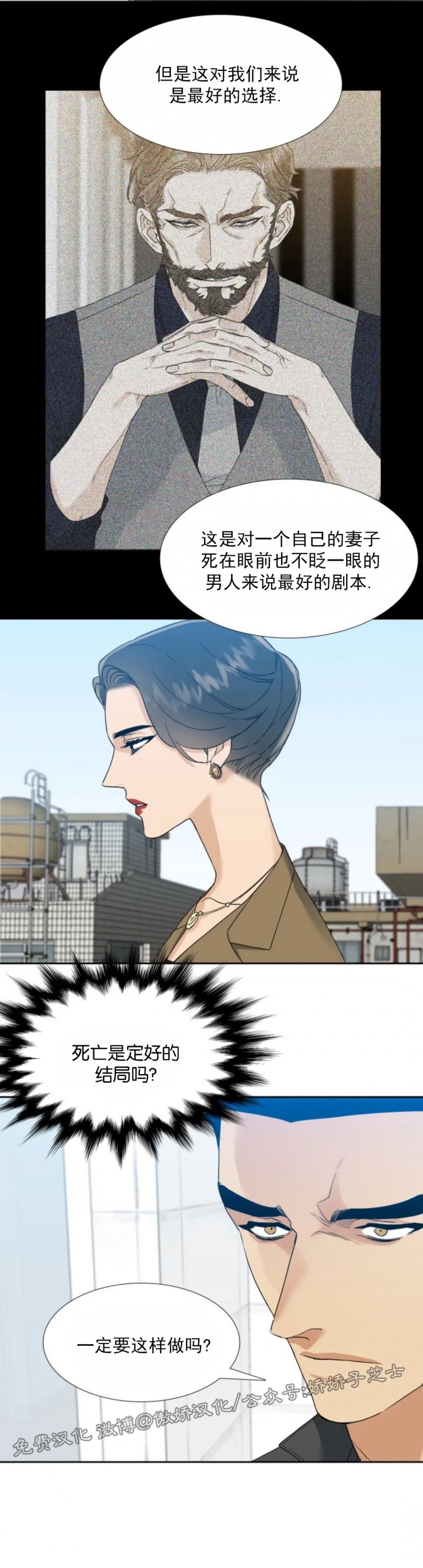 《狂热/疯狗》漫画最新章节第34话免费下拉式在线观看章节第【20】张图片