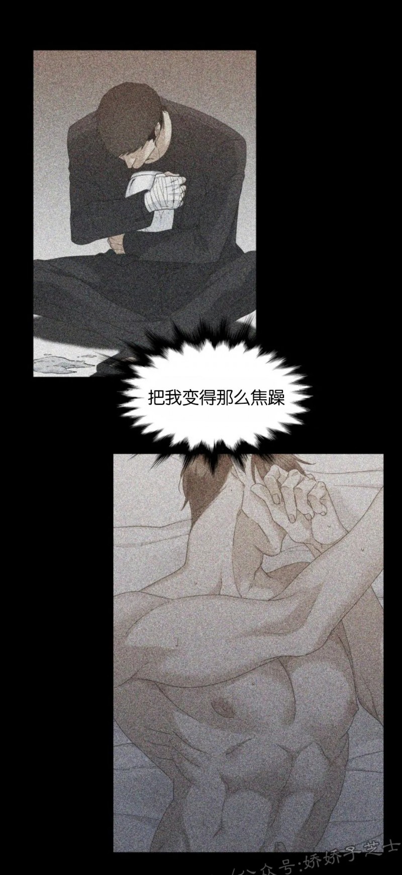 《狂热/疯狗》漫画最新章节第34话免费下拉式在线观看章节第【22】张图片