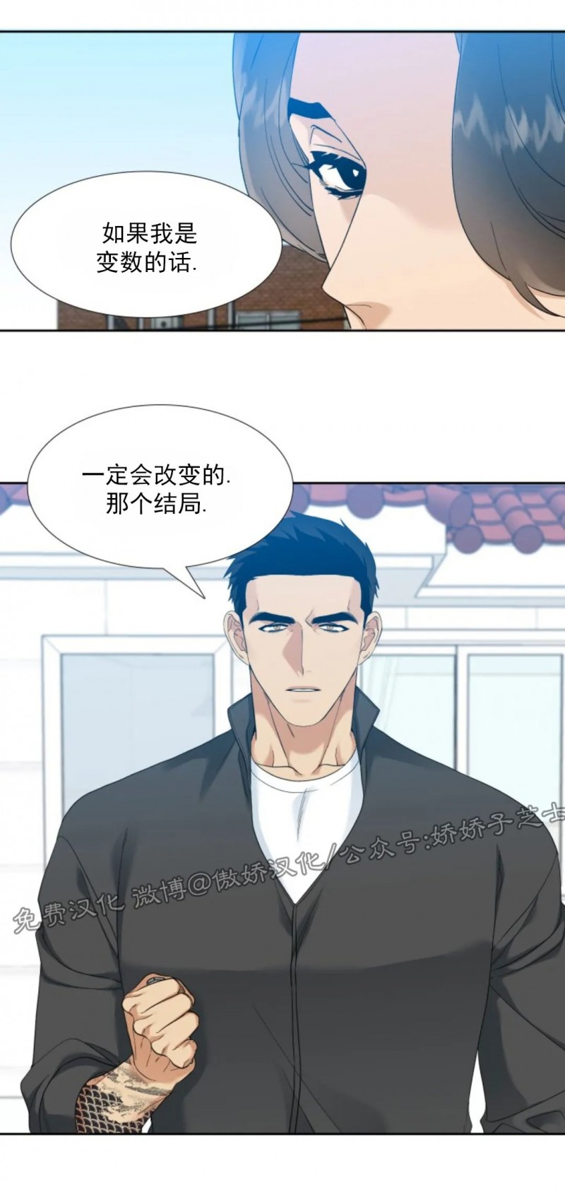 《狂热/疯狗》漫画最新章节第34话免费下拉式在线观看章节第【24】张图片