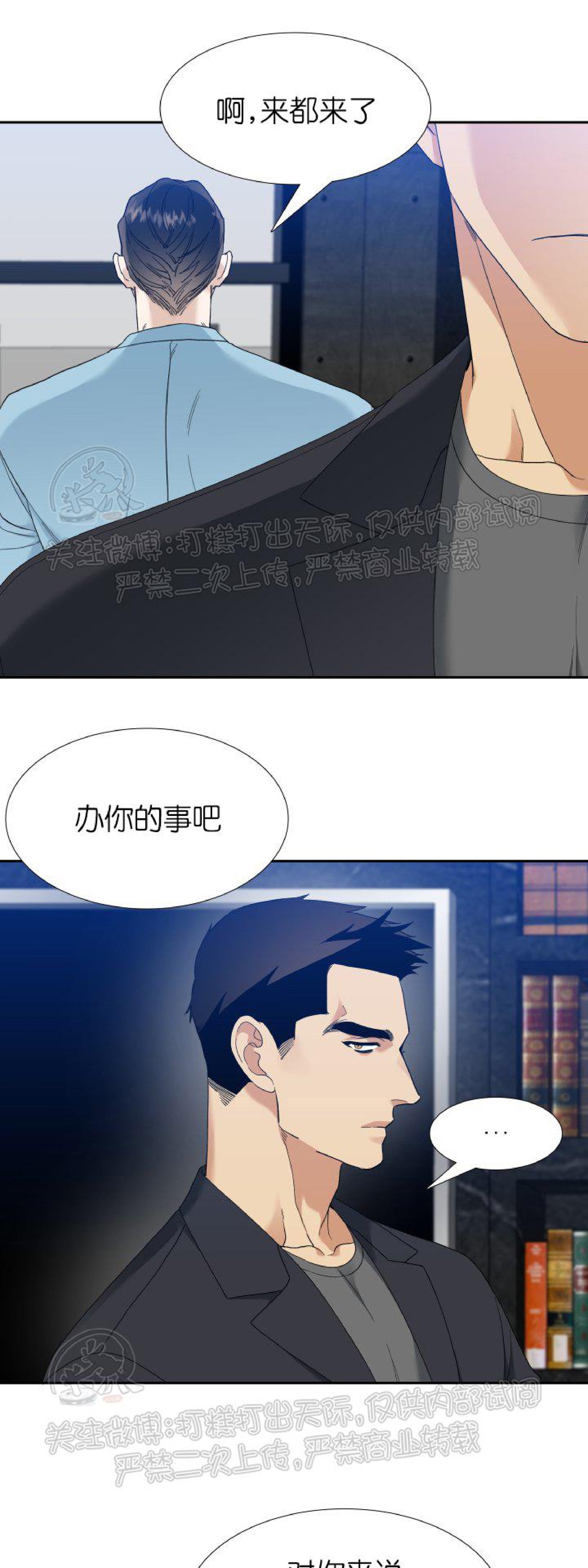 《狂热/疯狗》漫画最新章节第35话免费下拉式在线观看章节第【13】张图片