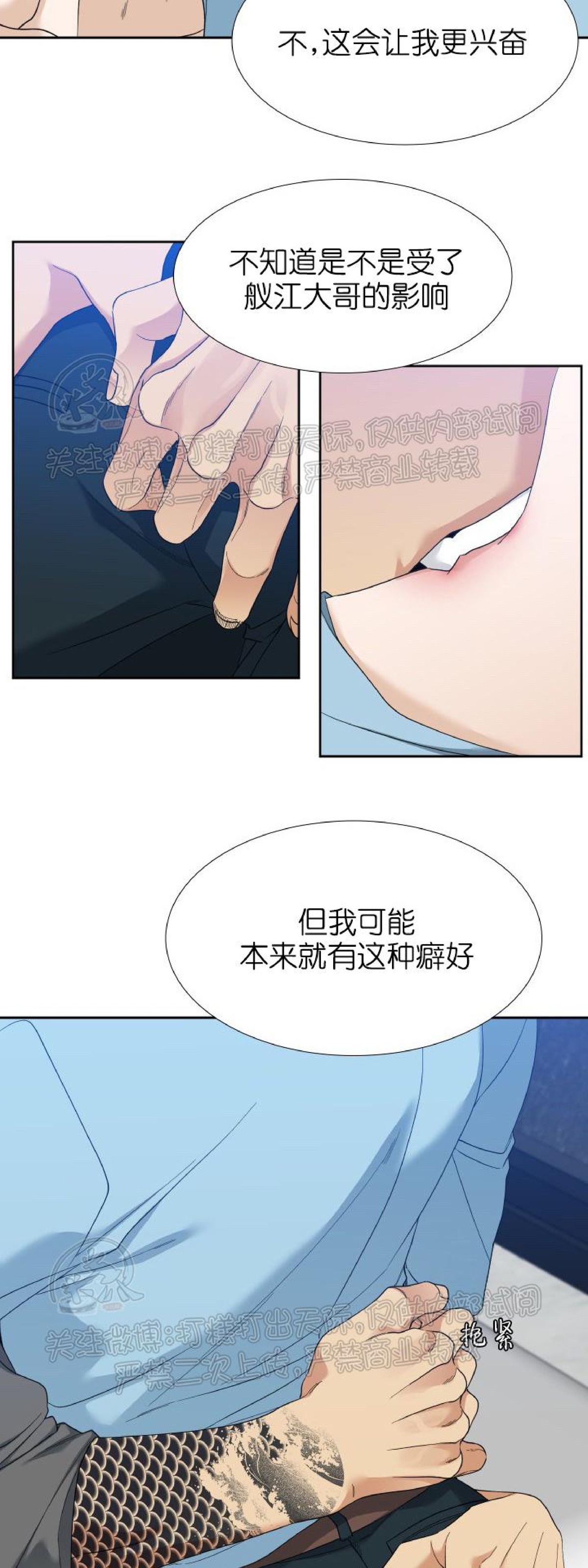 《狂热/疯狗》漫画最新章节第35话免费下拉式在线观看章节第【17】张图片