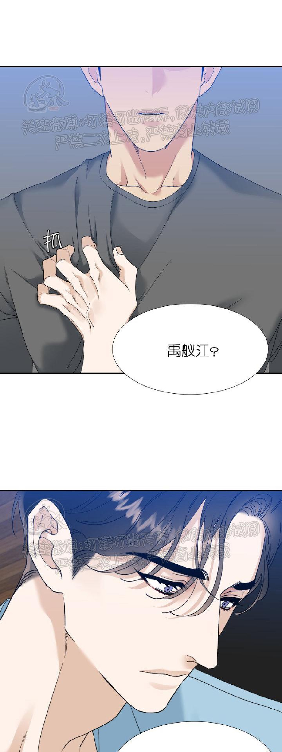 《狂热/疯狗》漫画最新章节第35话免费下拉式在线观看章节第【16】张图片