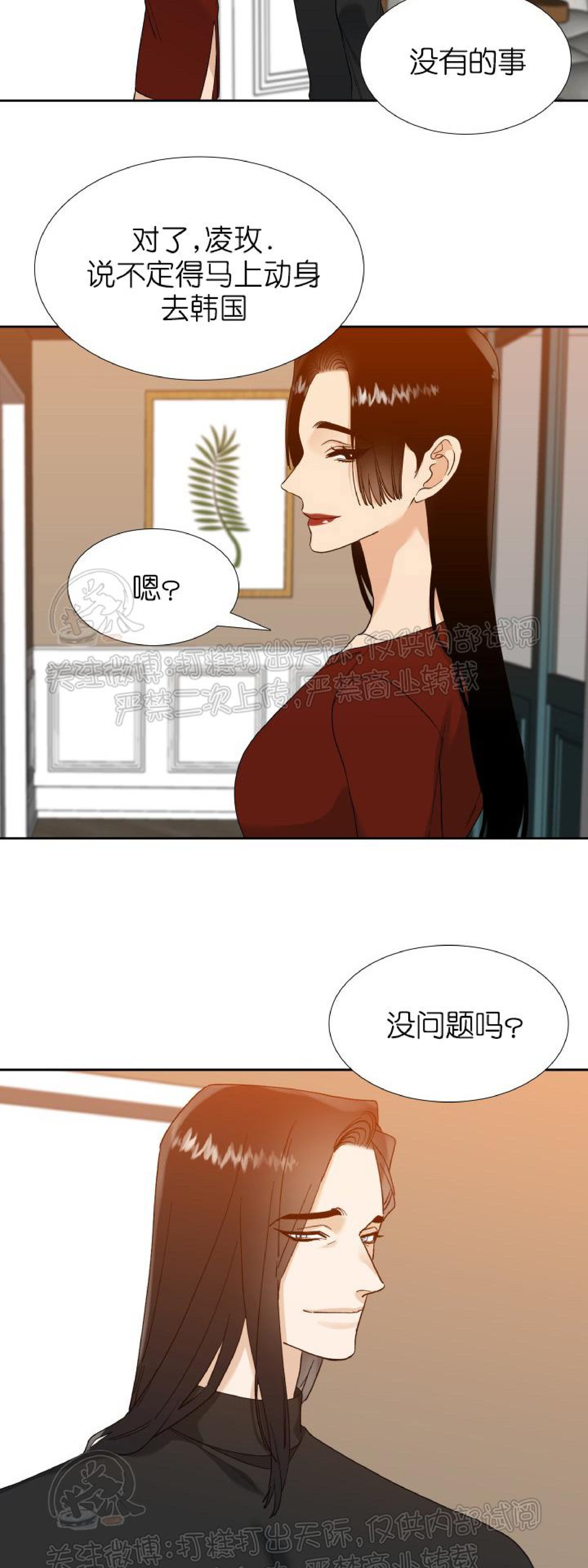 《狂热/疯狗》漫画最新章节第35话免费下拉式在线观看章节第【23】张图片