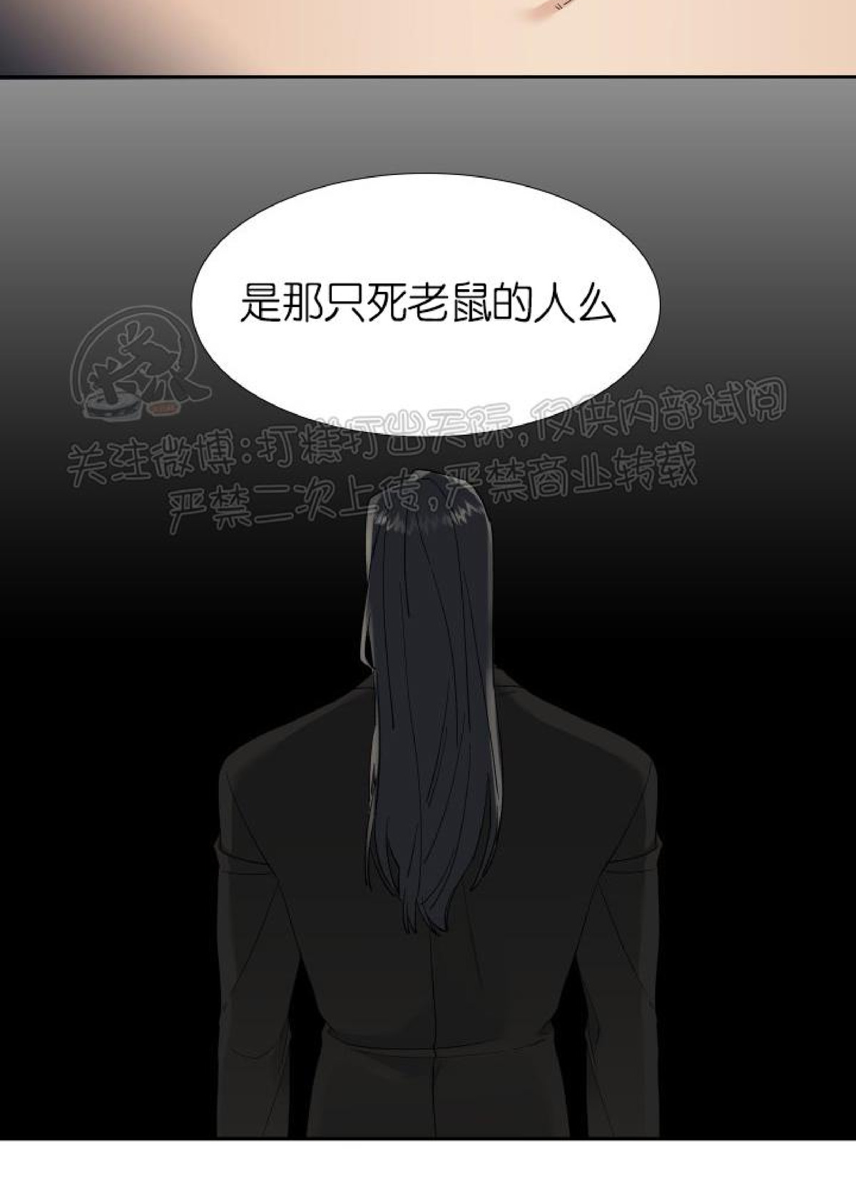 《狂热/疯狗》漫画最新章节第35话免费下拉式在线观看章节第【6】张图片