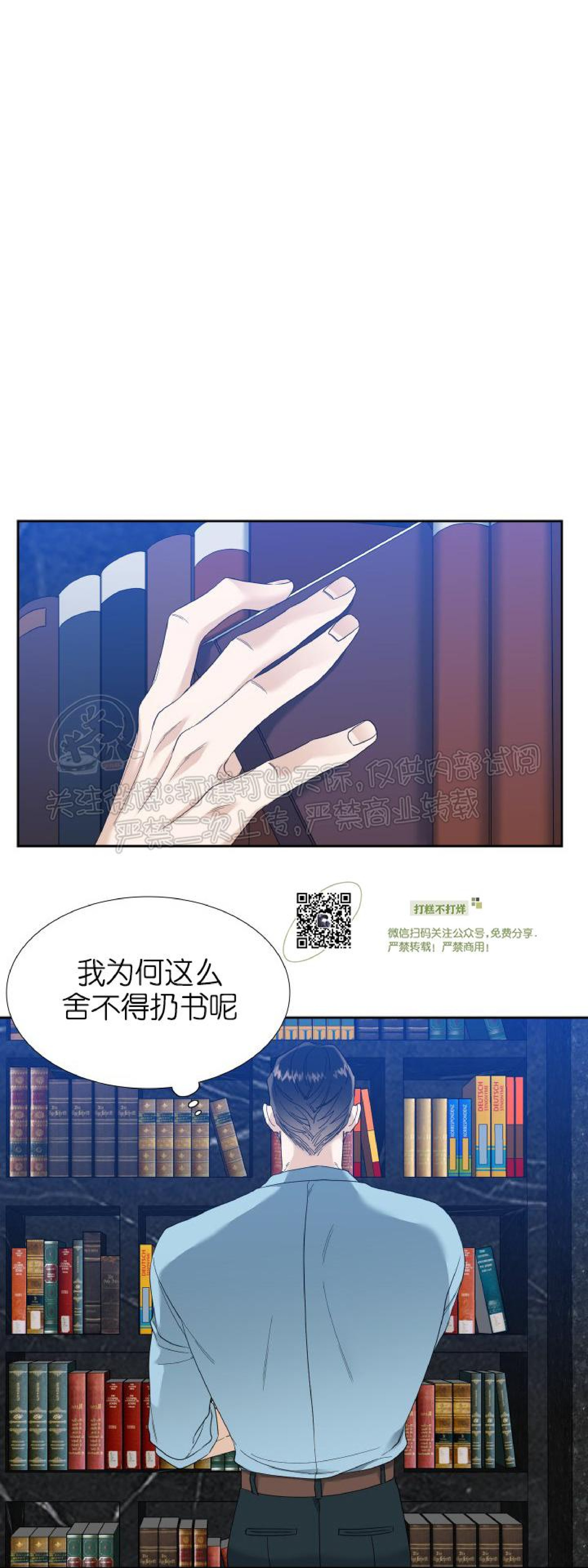 《狂热/疯狗》漫画最新章节第35话免费下拉式在线观看章节第【8】张图片