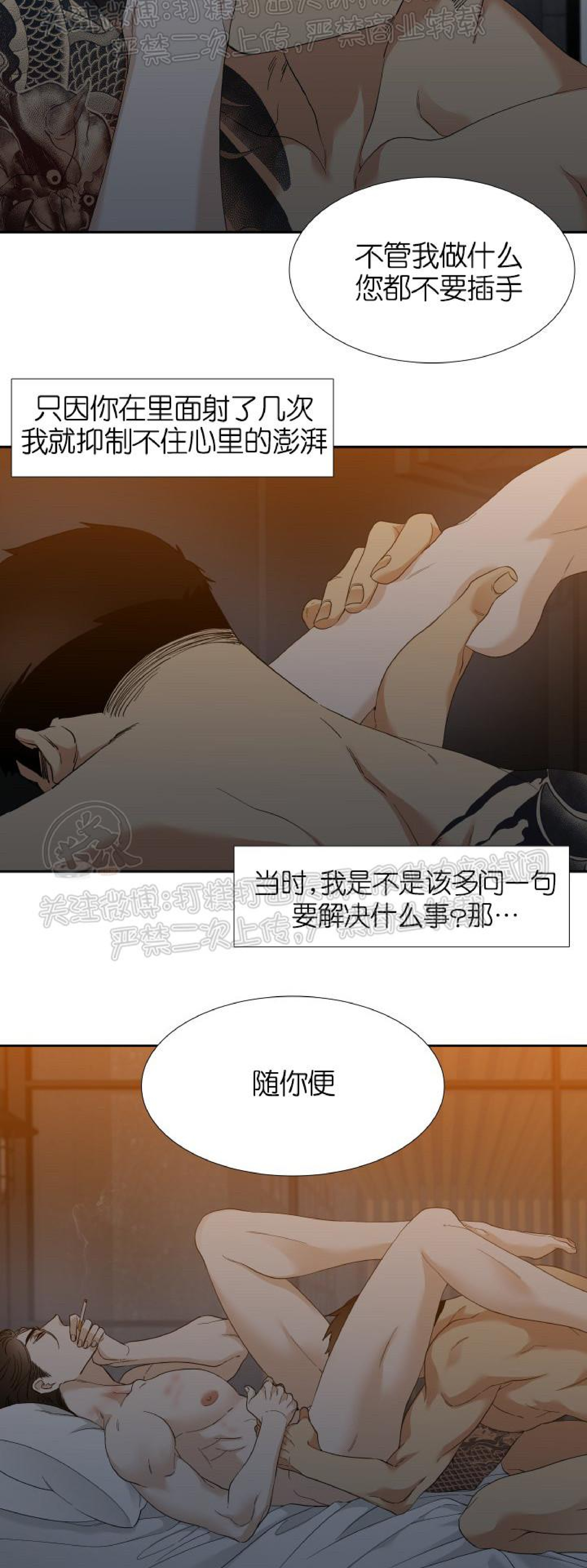 《狂热/疯狗》漫画最新章节第36话免费下拉式在线观看章节第【20】张图片