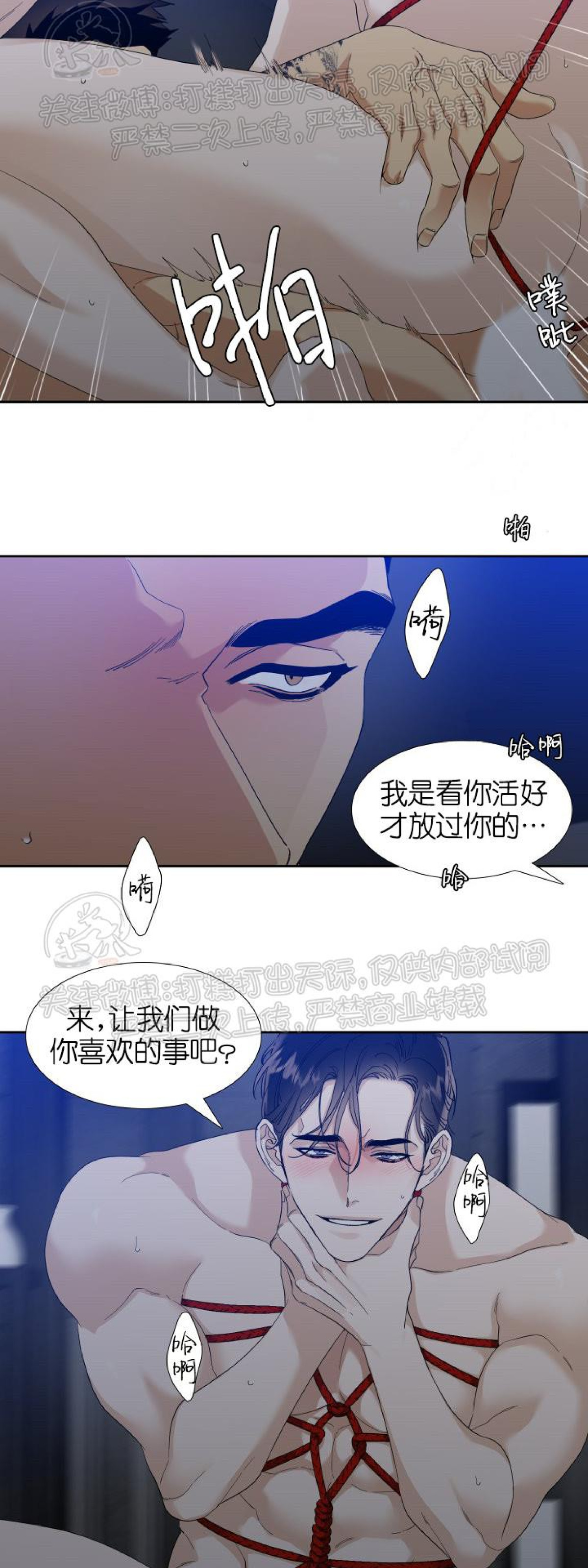 《狂热/疯狗》漫画最新章节第36话免费下拉式在线观看章节第【15】张图片