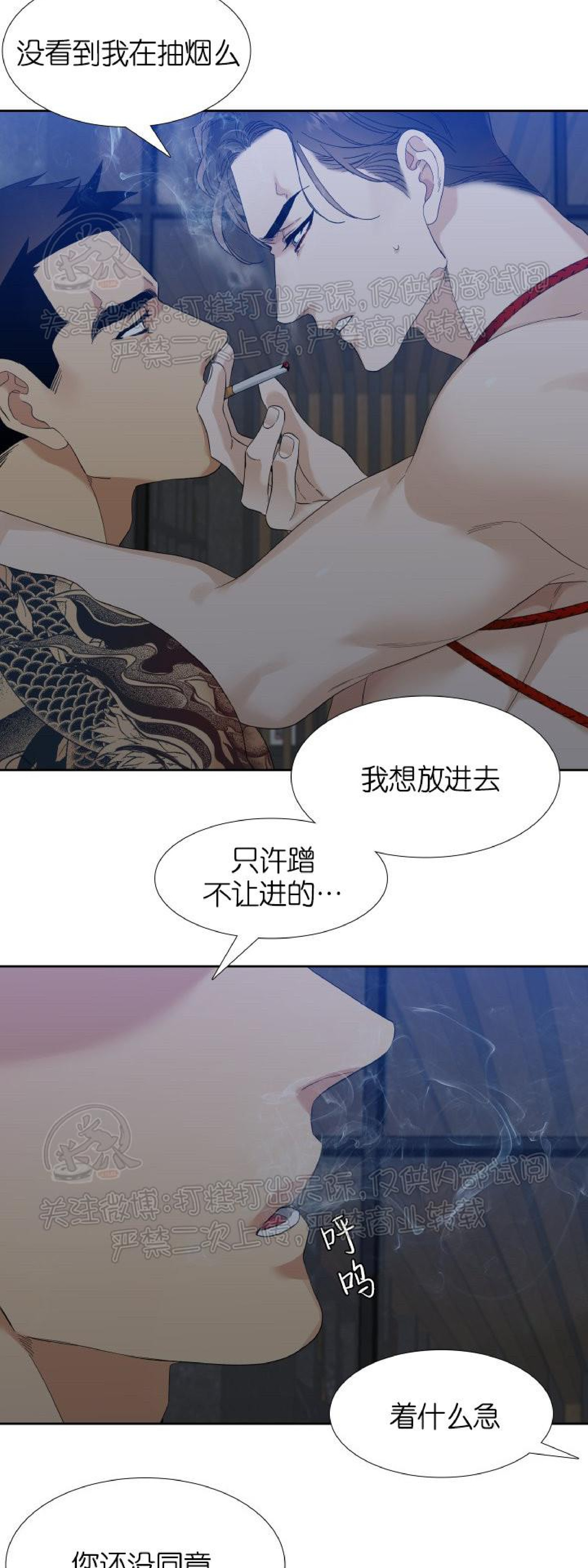 《狂热/疯狗》漫画最新章节第36话免费下拉式在线观看章节第【4】张图片