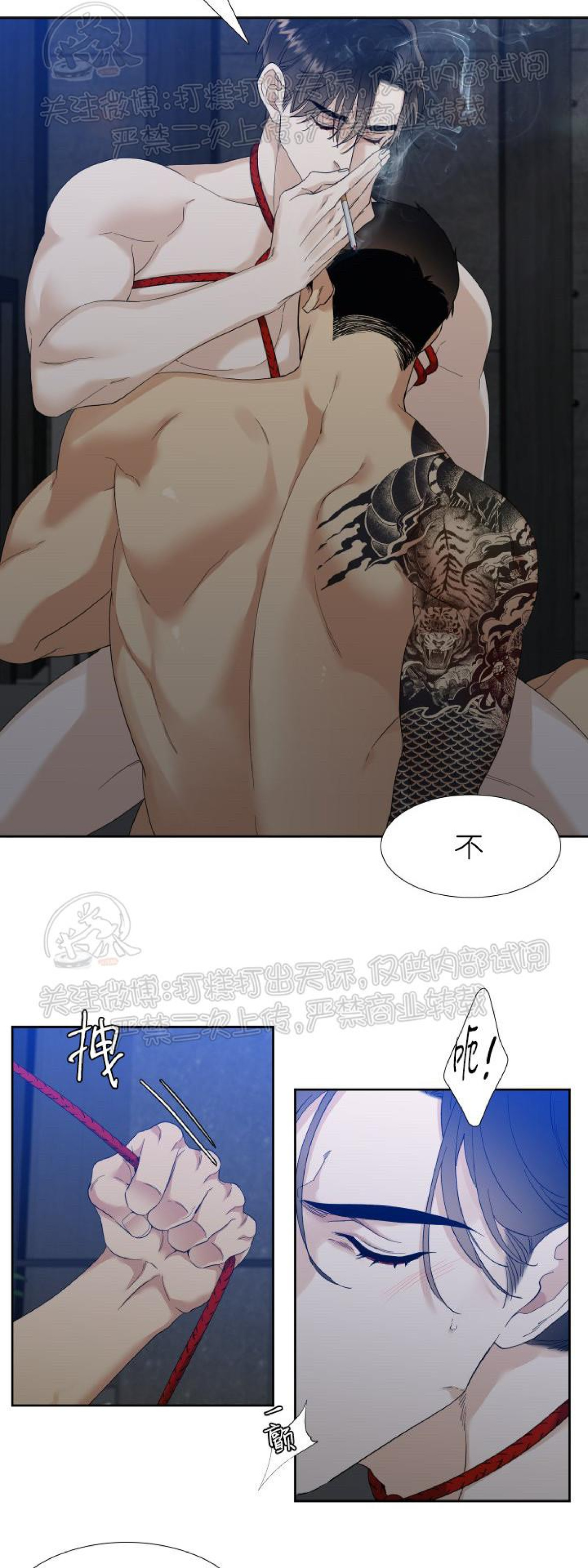 《狂热/疯狗》漫画最新章节第36话免费下拉式在线观看章节第【3】张图片