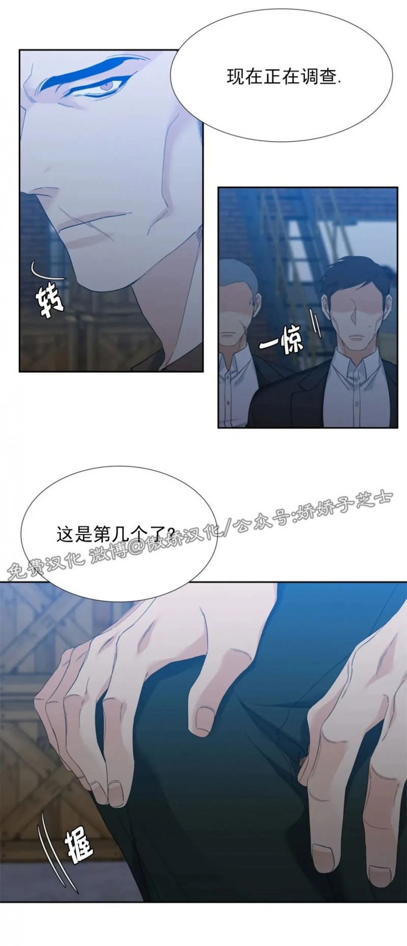 《狂热/疯狗》漫画最新章节第37话免费下拉式在线观看章节第【9】张图片