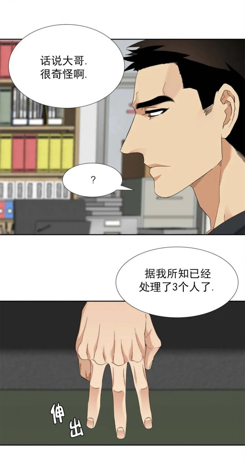 《狂热/疯狗》漫画最新章节第37话免费下拉式在线观看章节第【17】张图片