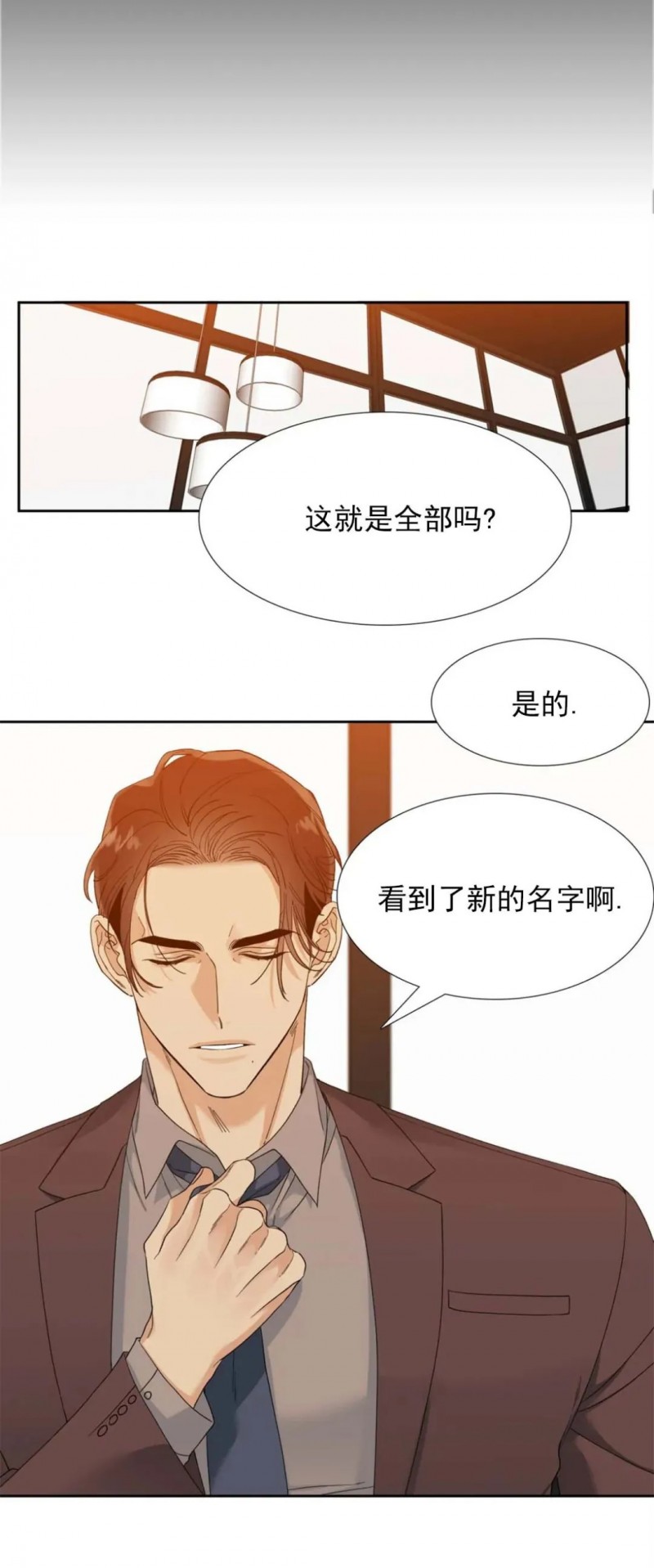 《狂热/疯狗》漫画最新章节第37话免费下拉式在线观看章节第【21】张图片