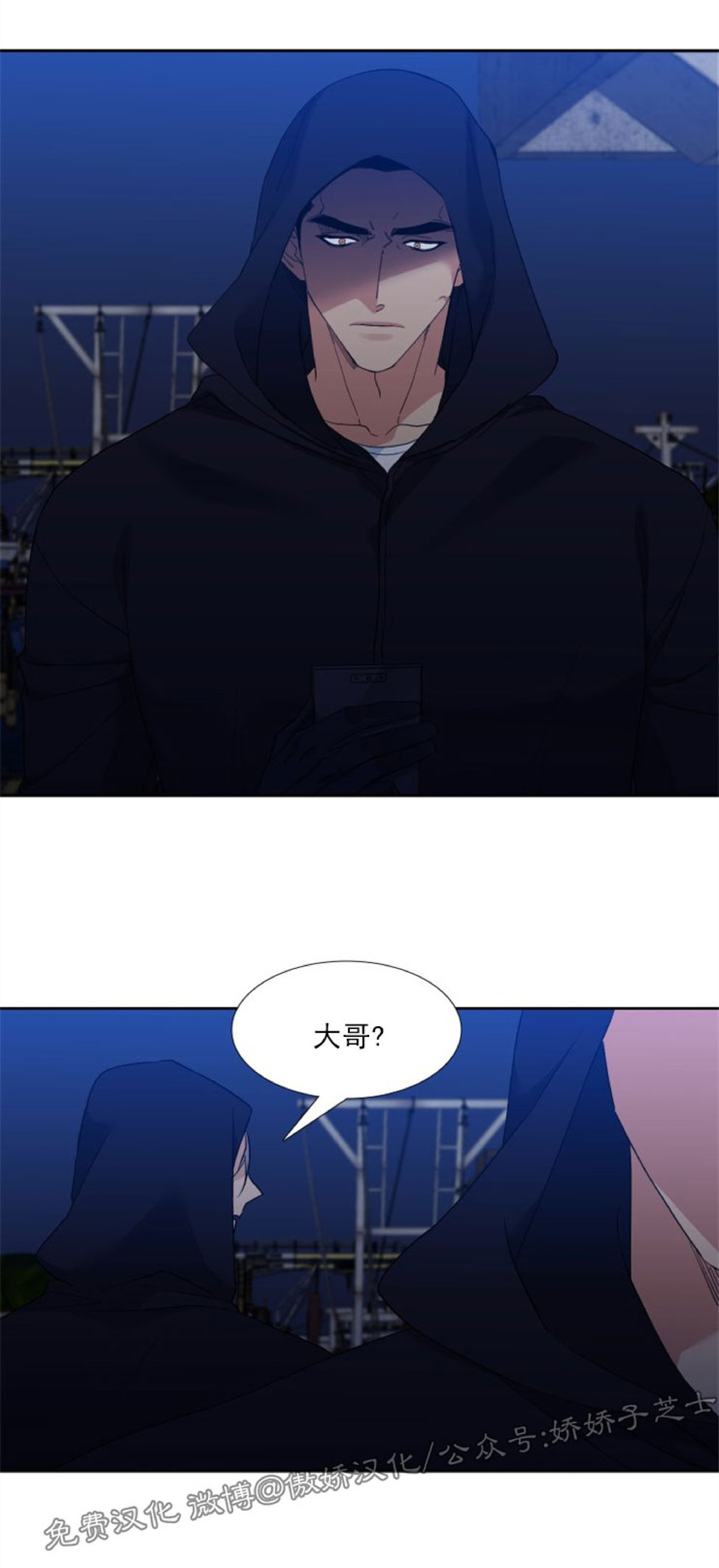 《狂热/疯狗》漫画最新章节第38话免费下拉式在线观看章节第【26】张图片