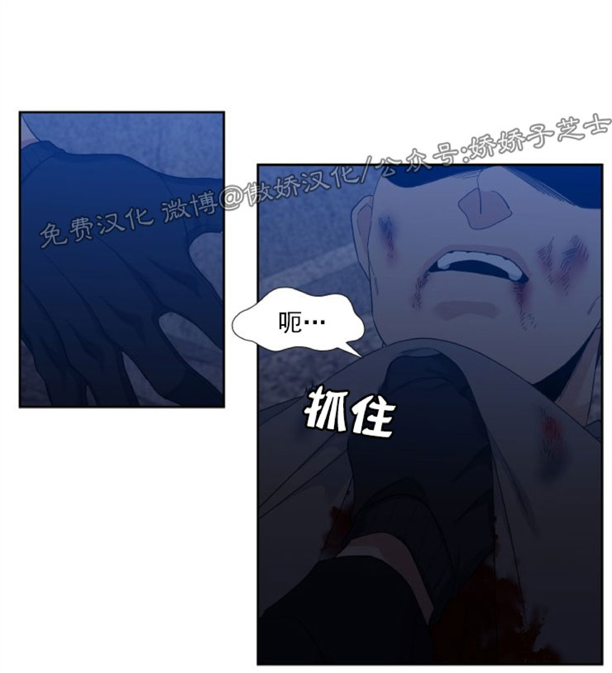 《狂热/疯狗》漫画最新章节第38话免费下拉式在线观看章节第【16】张图片