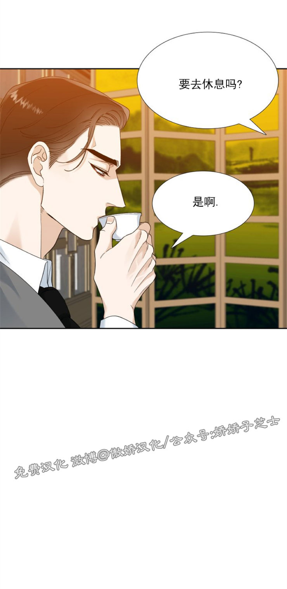 《狂热/疯狗》漫画最新章节第38话免费下拉式在线观看章节第【14】张图片